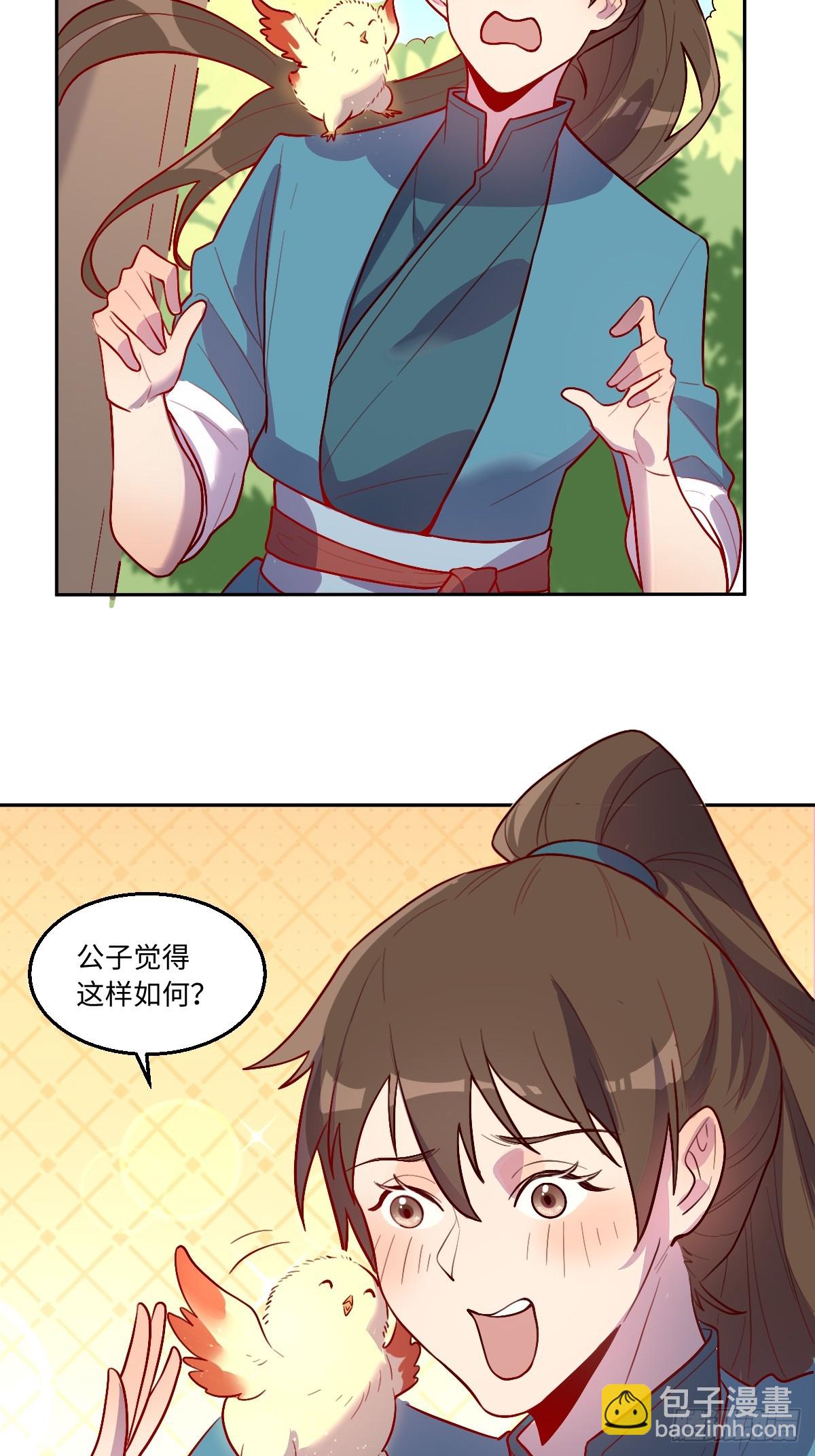 🍜原来我是修仙大佬 165话 第44页