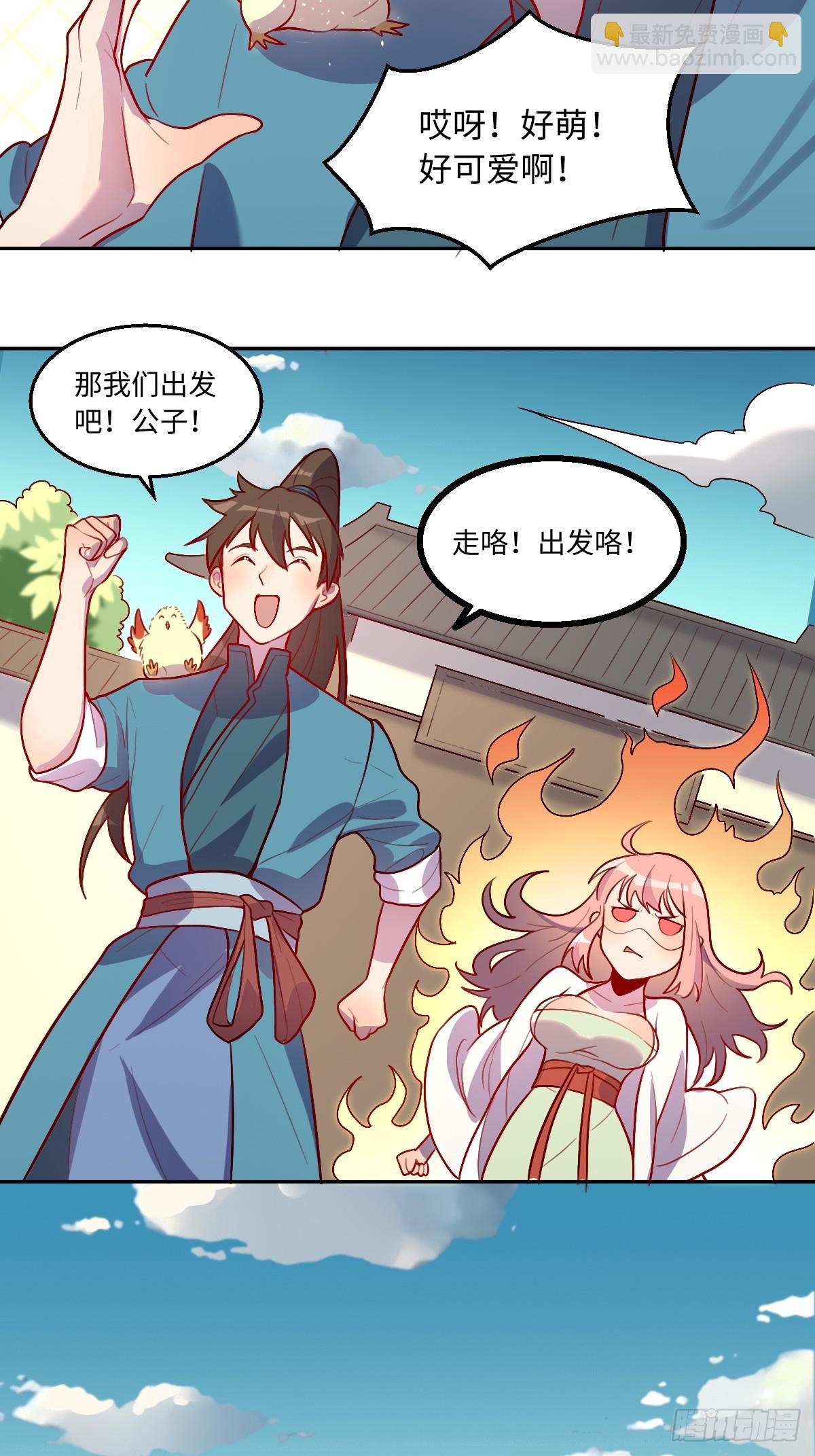 🍜原来我是修仙大佬 165话 第45页