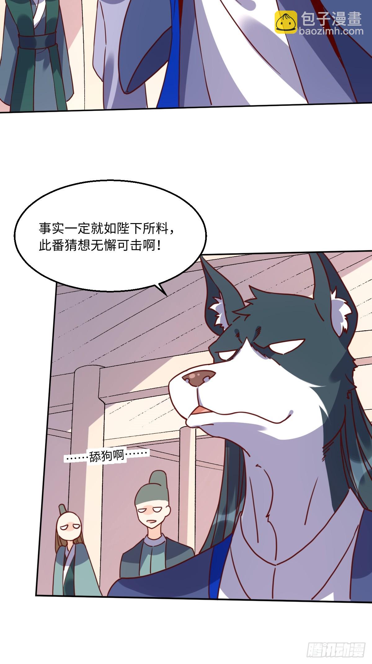 🍜原来我是修仙大佬 165话 第5页