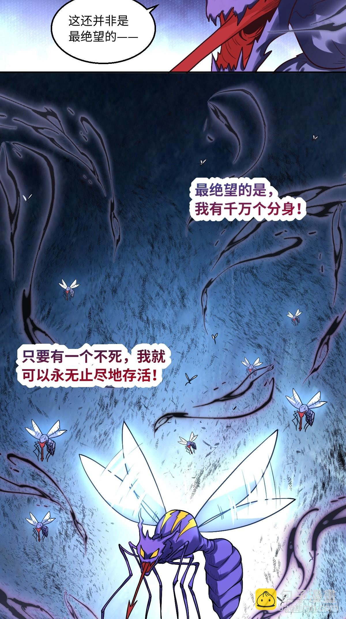 🍜原来我是修仙大佬 167话 第6页