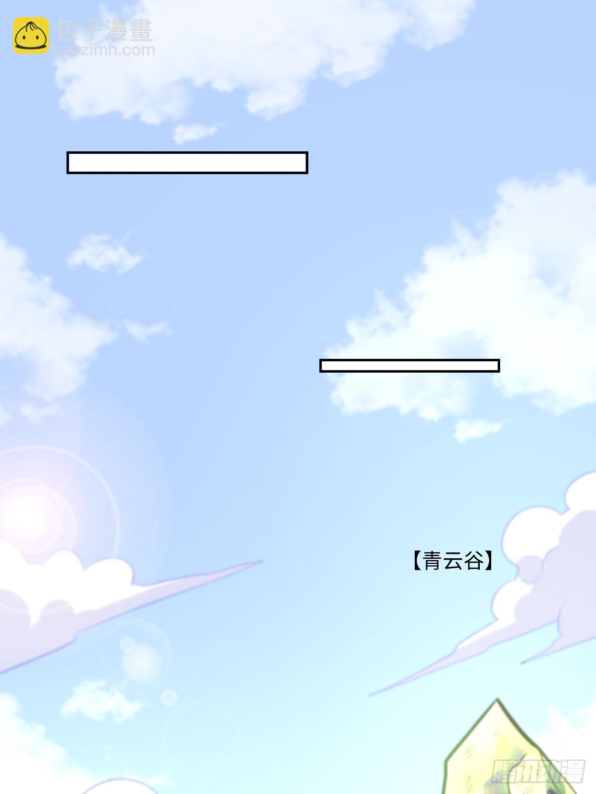 🍜原来我是修仙大佬 169话 第2页