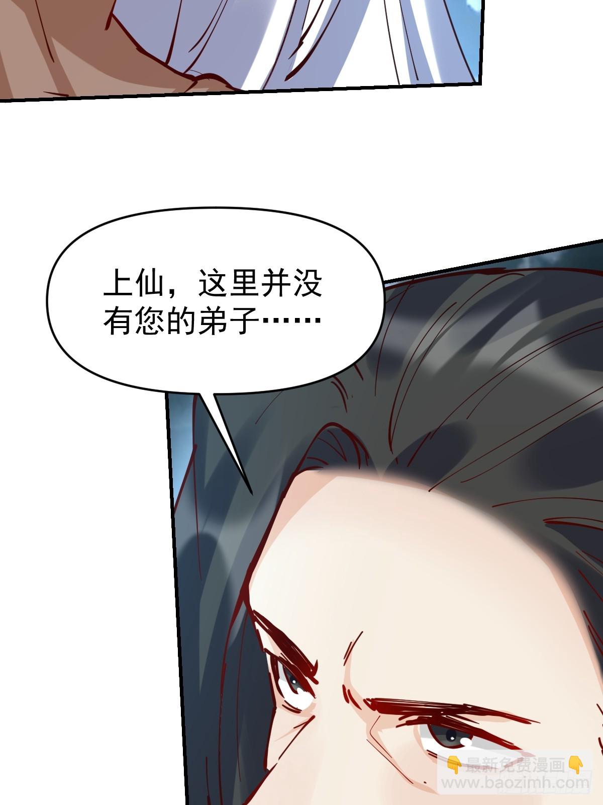 🍜原来我是修仙大佬 171话 第18页