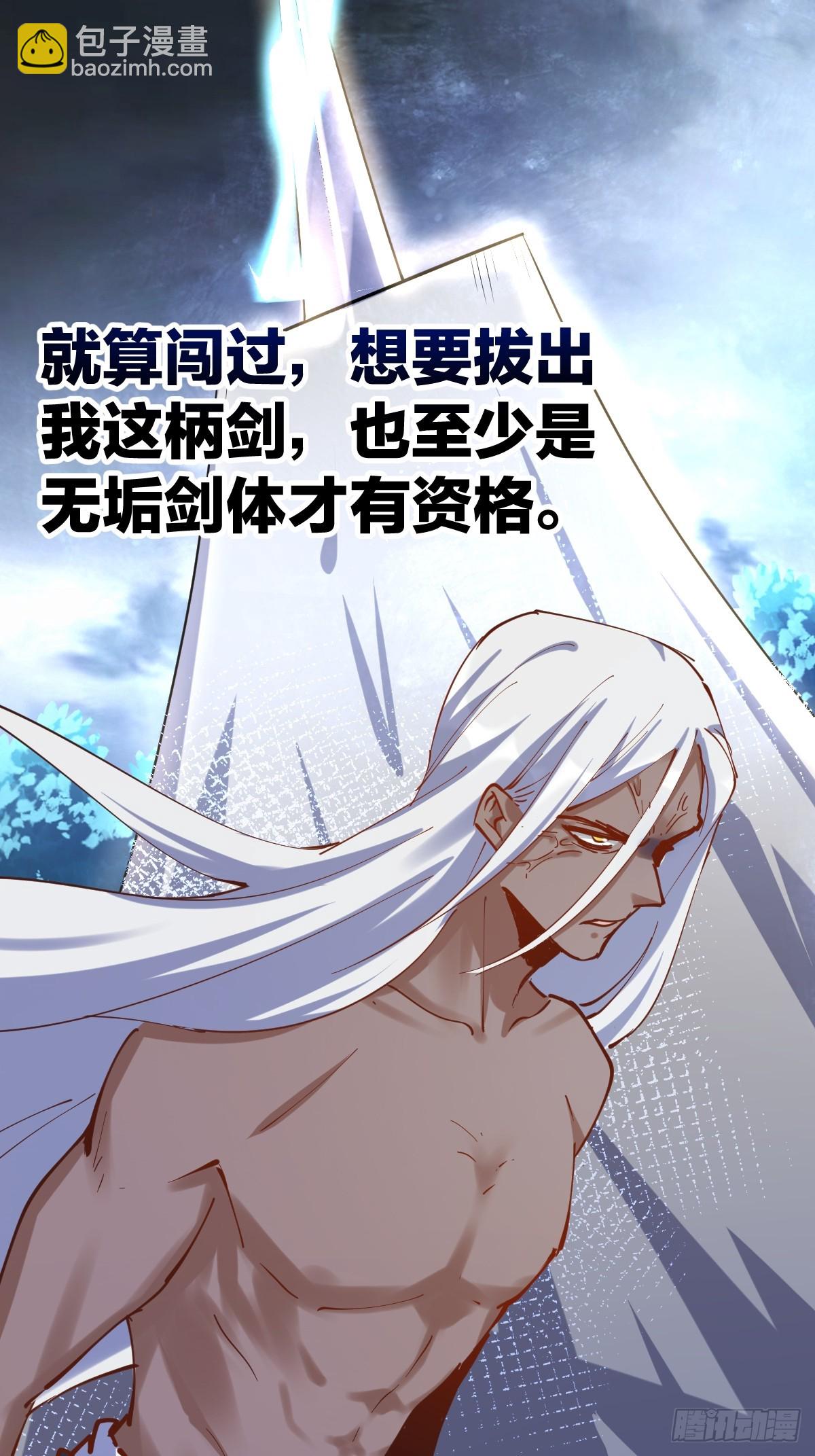 🍜原来我是修仙大佬 171话 第28页