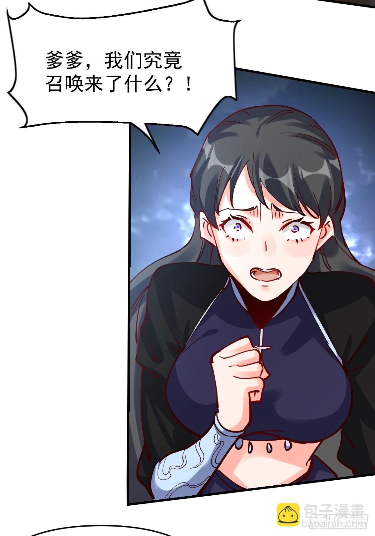 🍜原来我是修仙大佬 171话 第7页