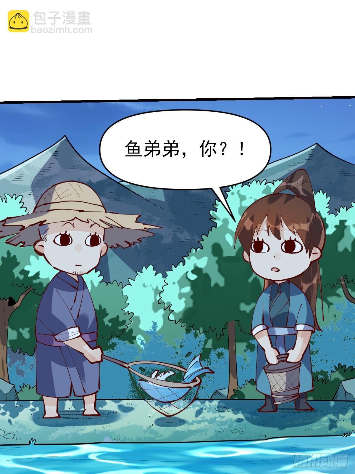 🍜原来我是修仙大佬 173话 第14页