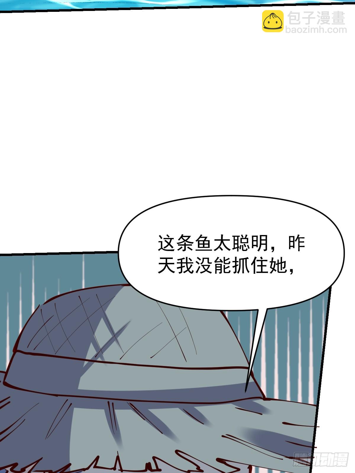 🍜原来我是修仙大佬 173话 第15页