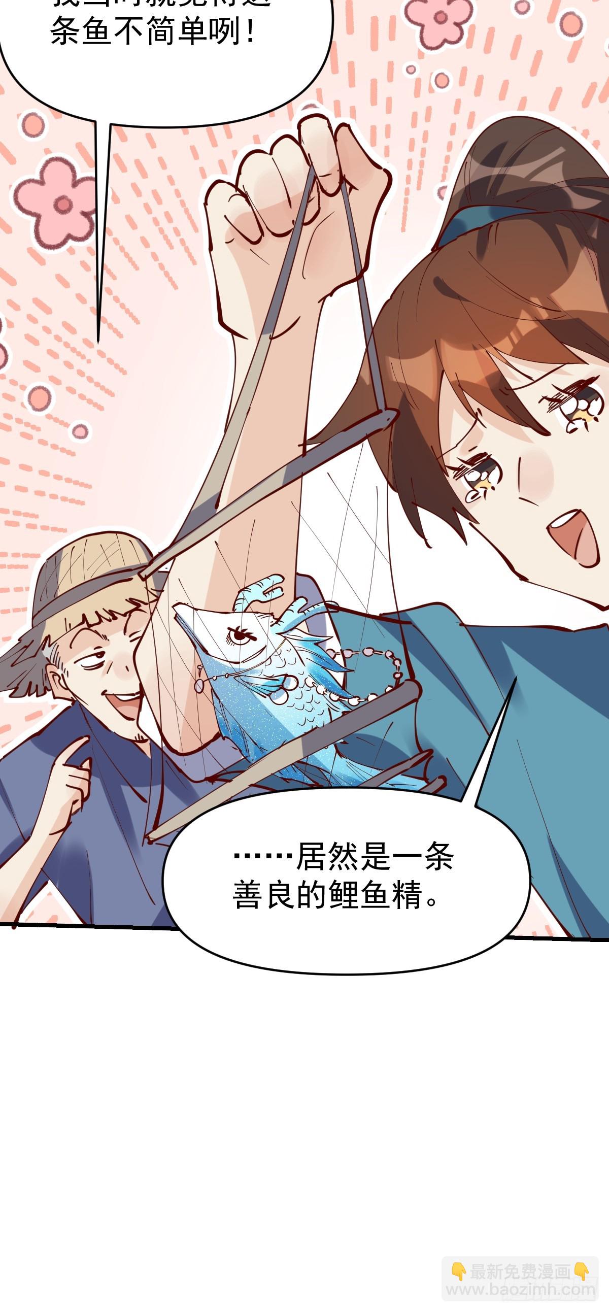 🍜原来我是修仙大佬 173话 第9页