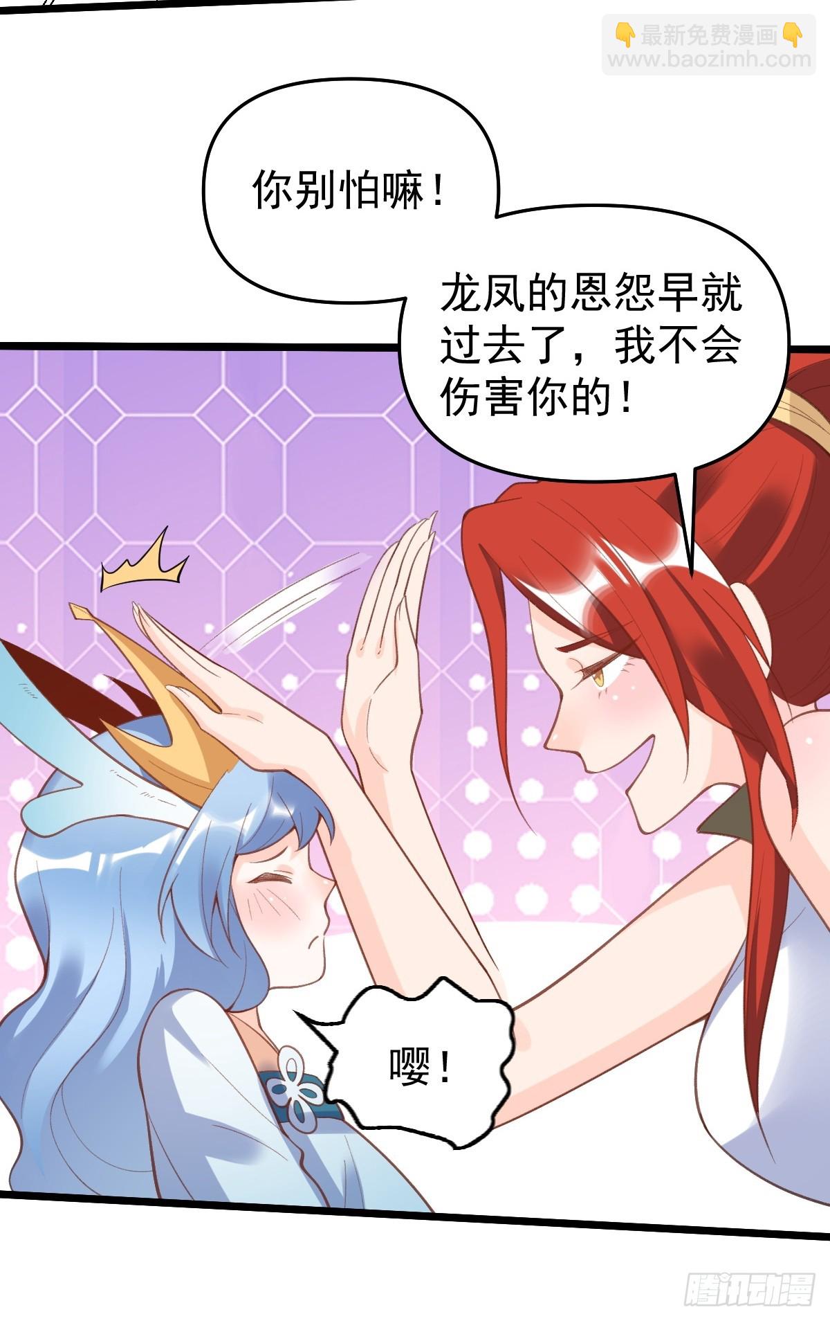 🍜原来我是修仙大佬 175话 第11页