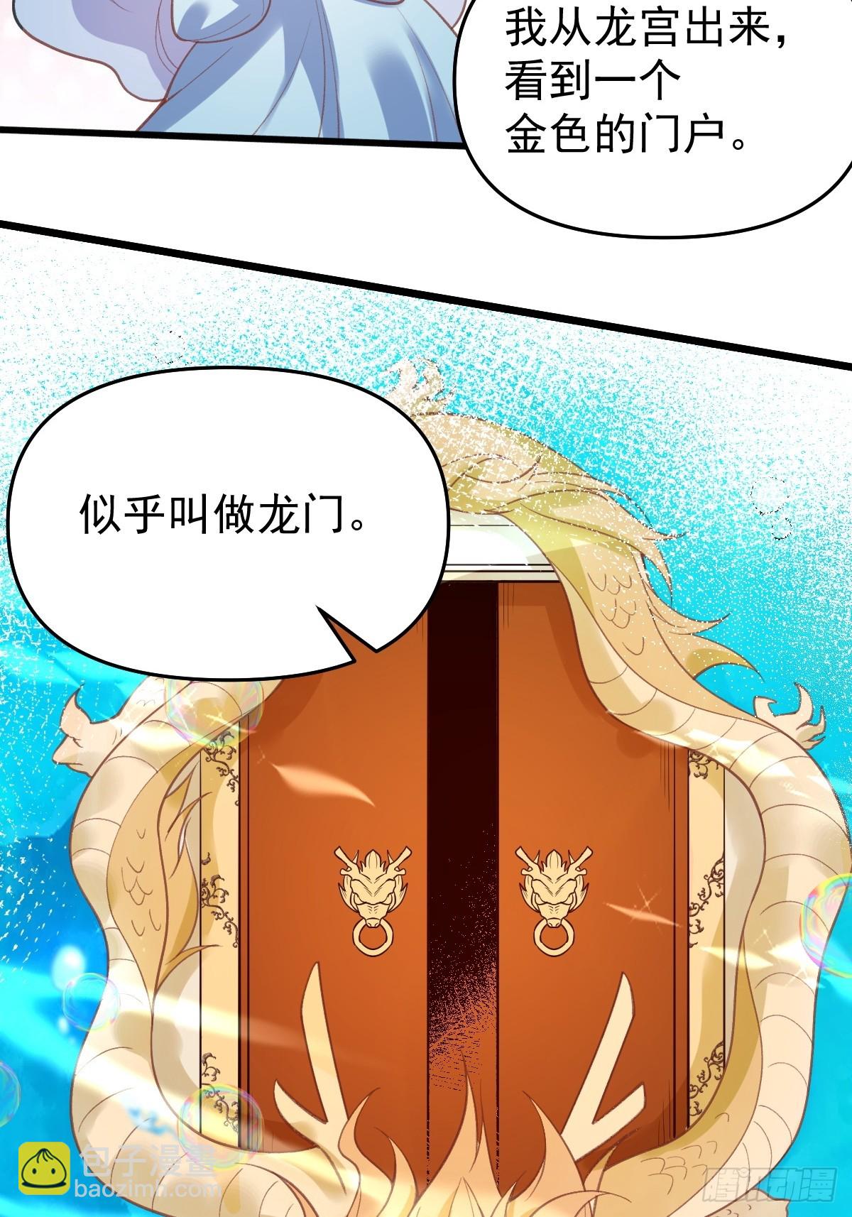 🍜原来我是修仙大佬 175话 第14页