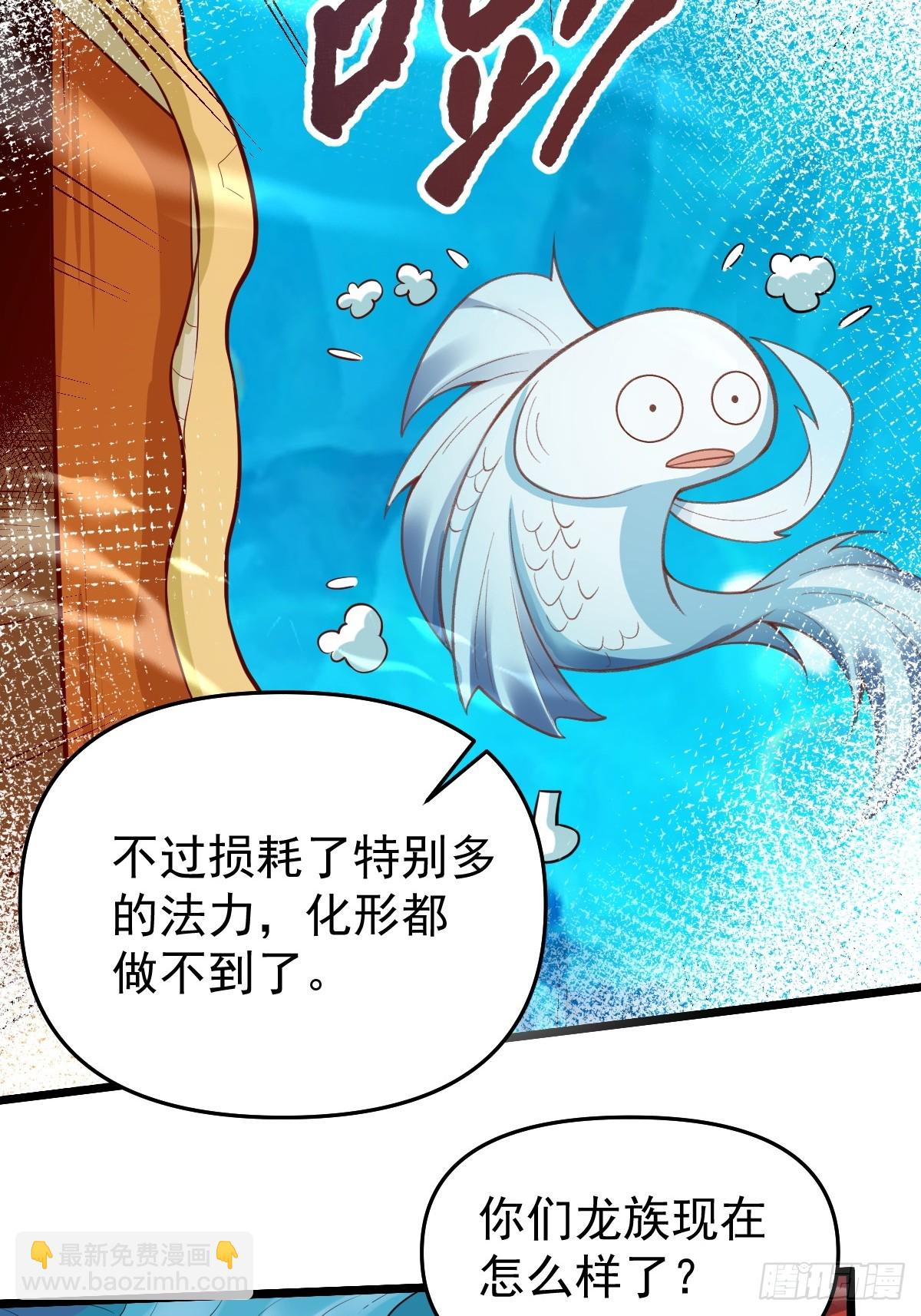 🍜原来我是修仙大佬 175话 第18页