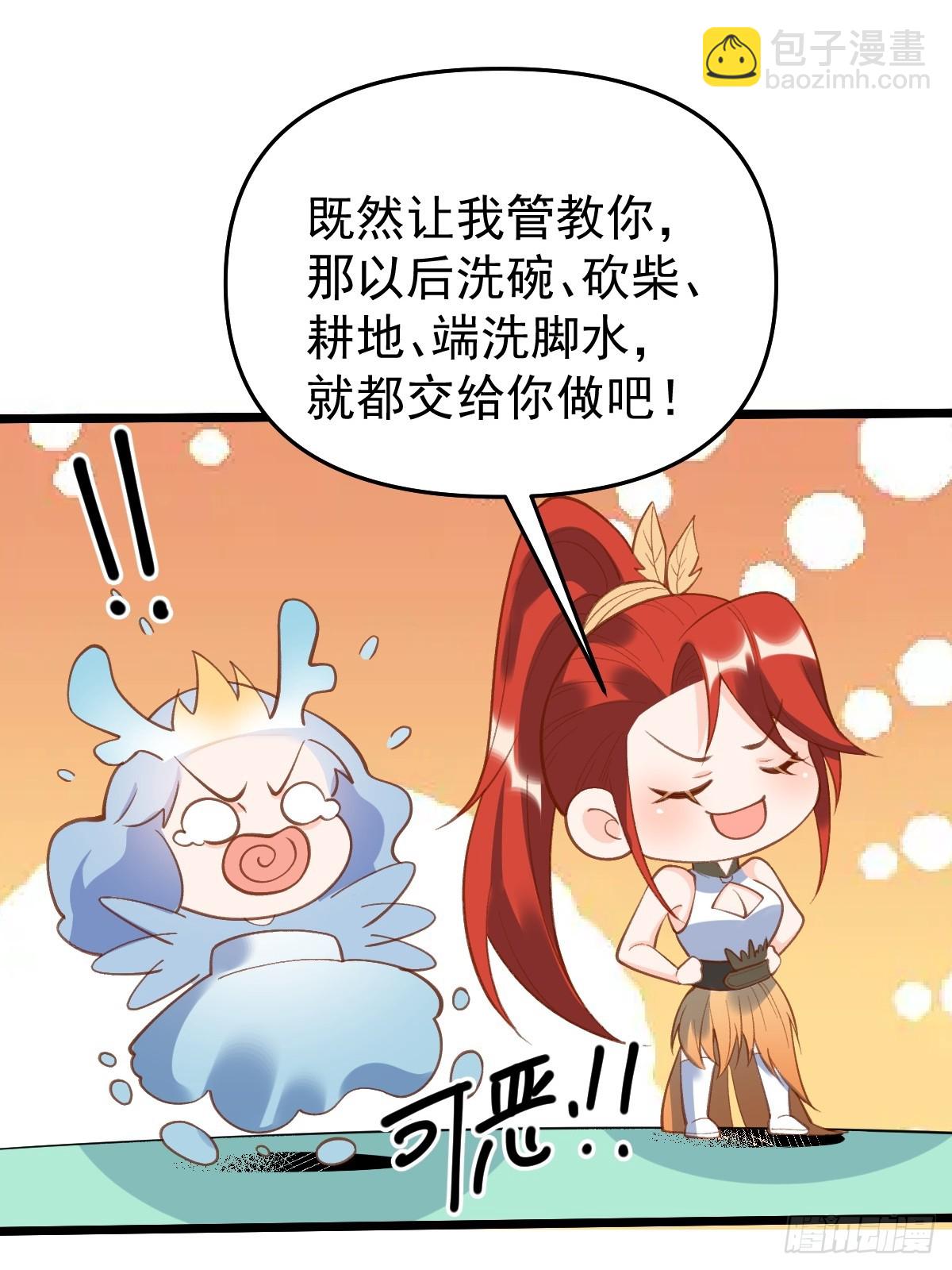 🍜原来我是修仙大佬 175话 第23页