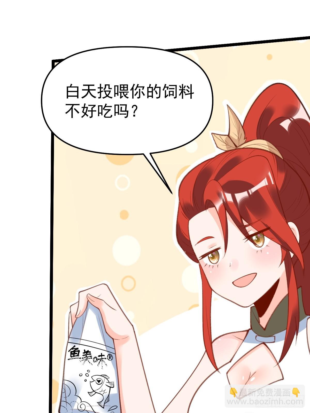 🍜原来我是修仙大佬 175话 第32页
