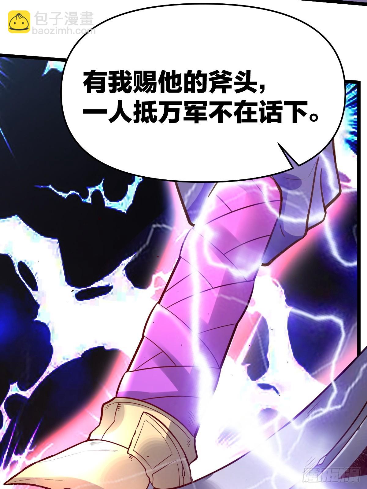 🍜原来我是修仙大佬 175话 第45页