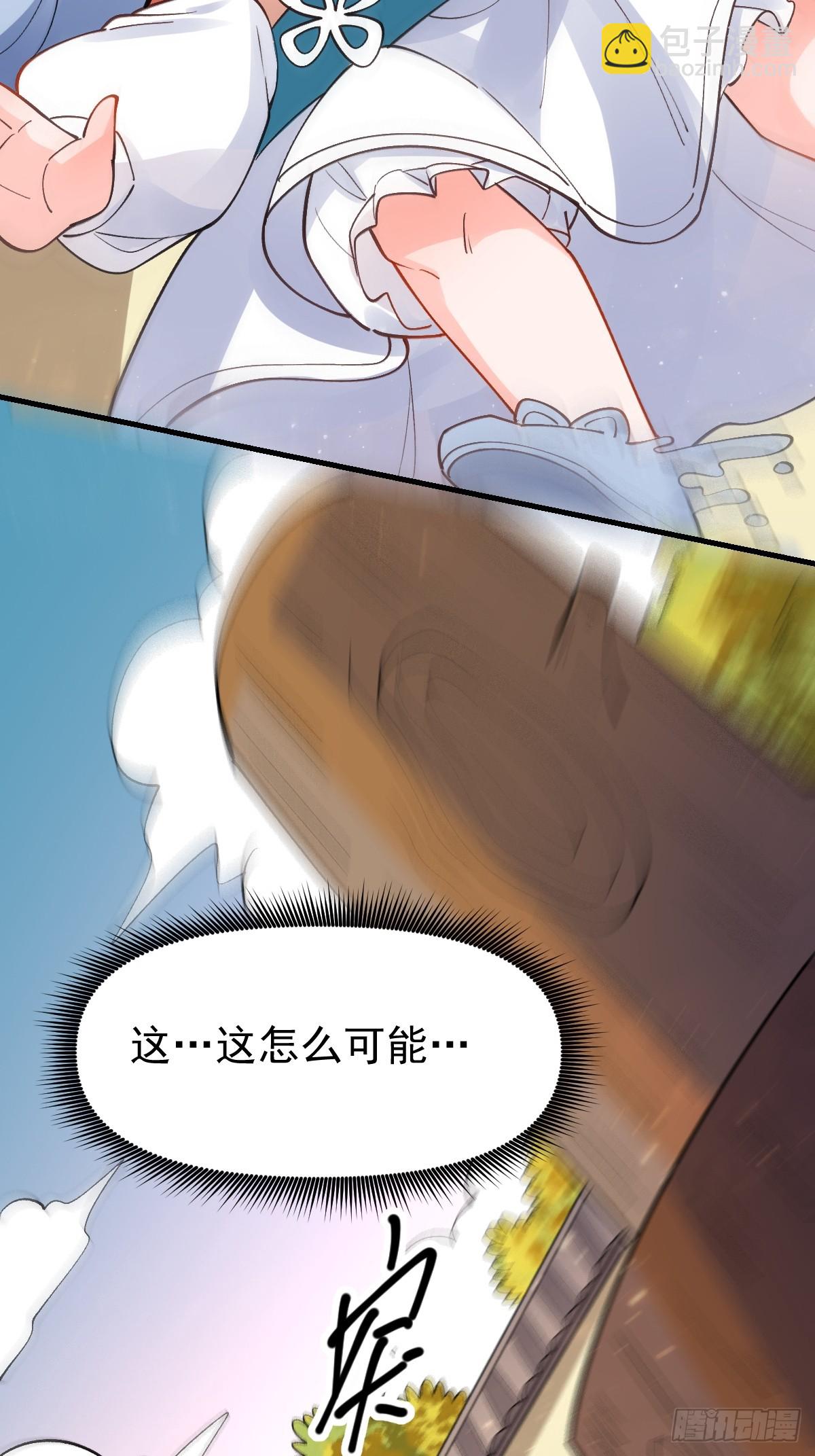 🍜原来我是修仙大佬 177话 第13页