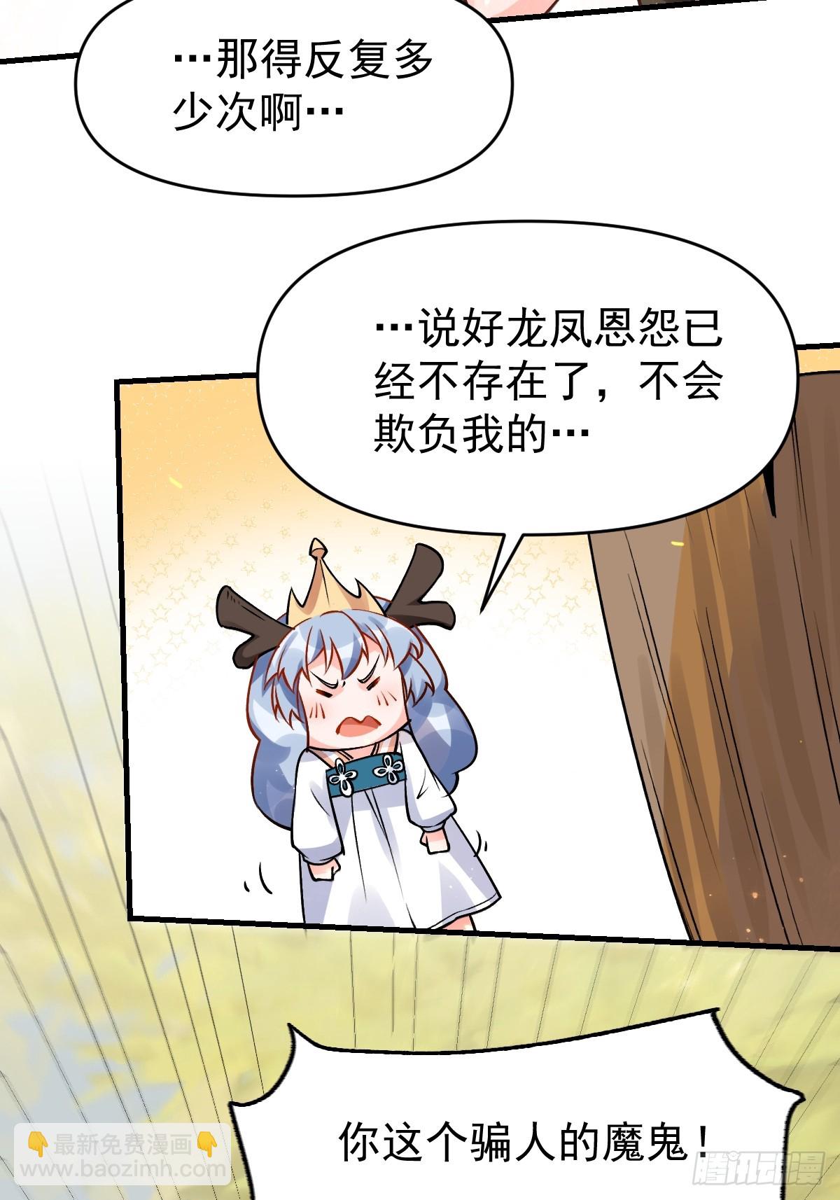 🍜原来我是修仙大佬 177话 第19页