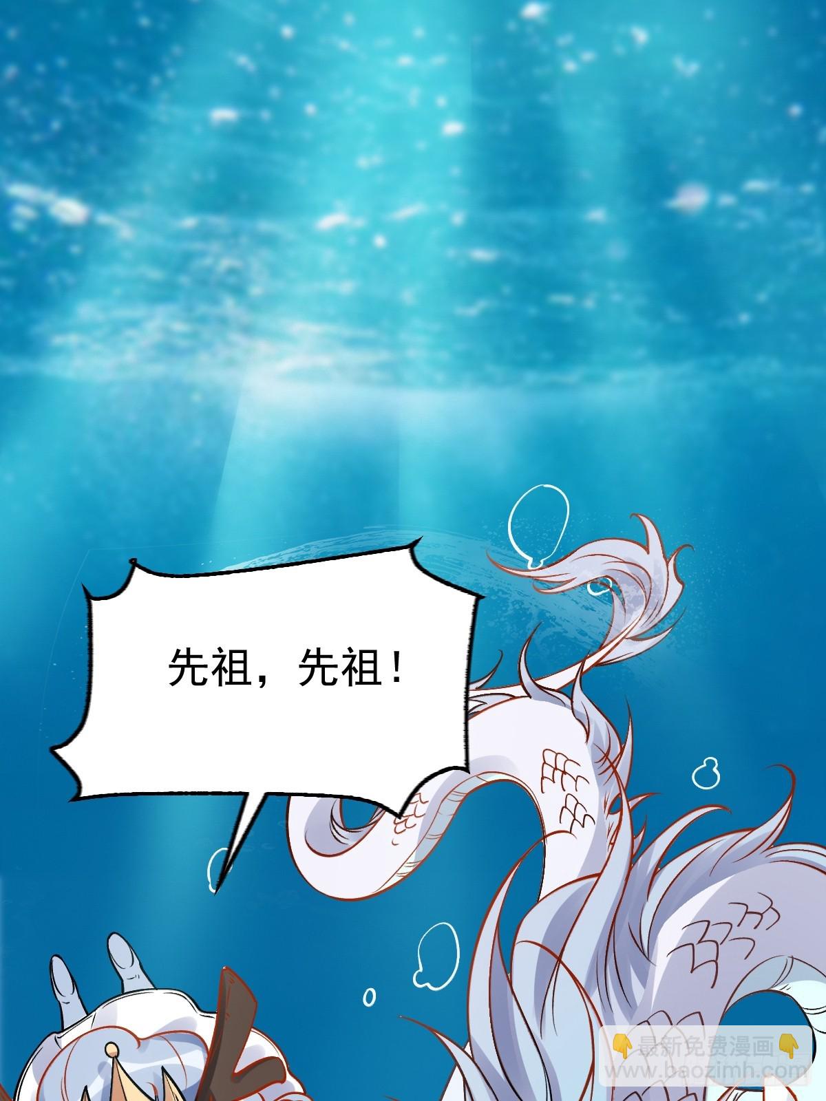 🍜原来我是修仙大佬 177话 第36页