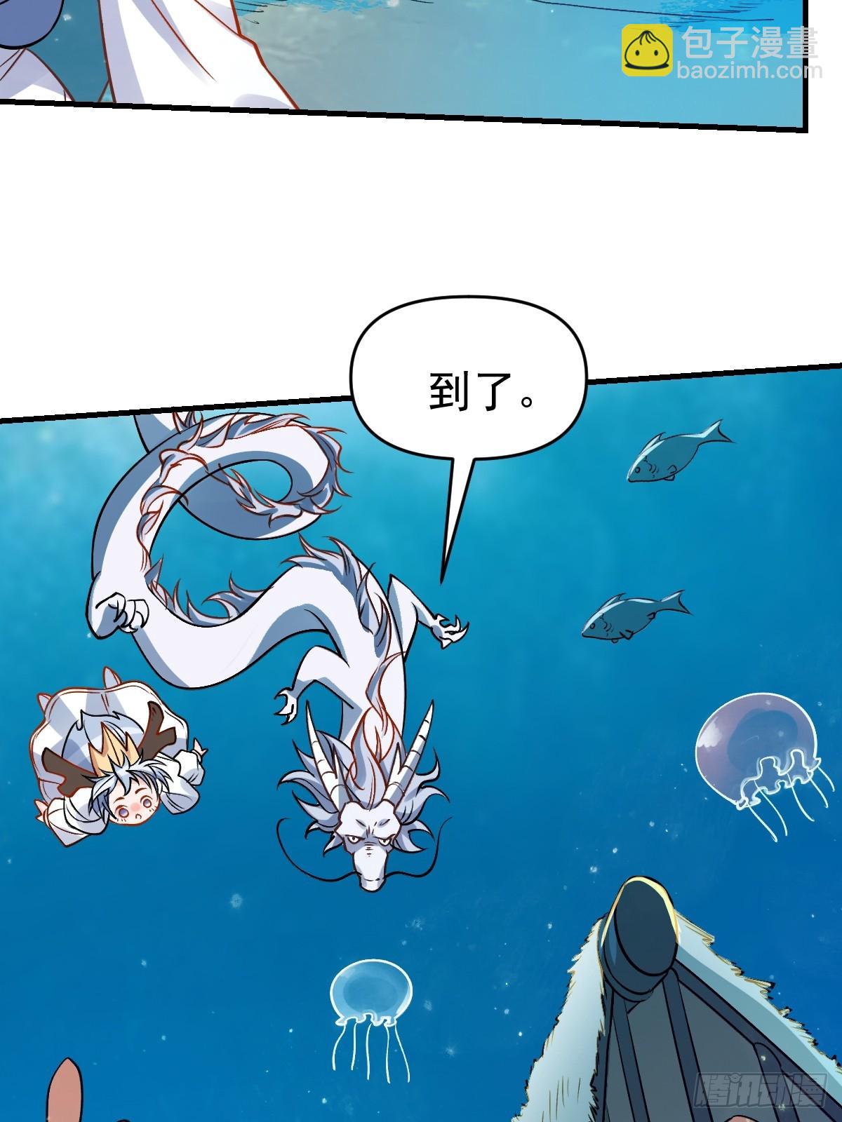 🍜原来我是修仙大佬 177话 第44页
