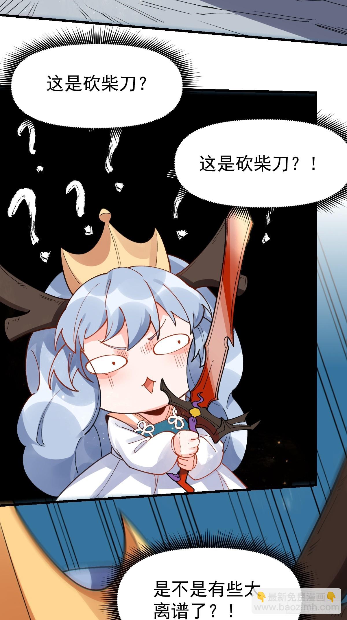 🍜原来我是修仙大佬 177话 第9页