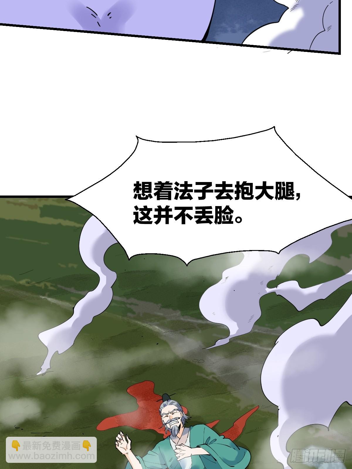 🍜原来我是修仙大佬 179话 第25页