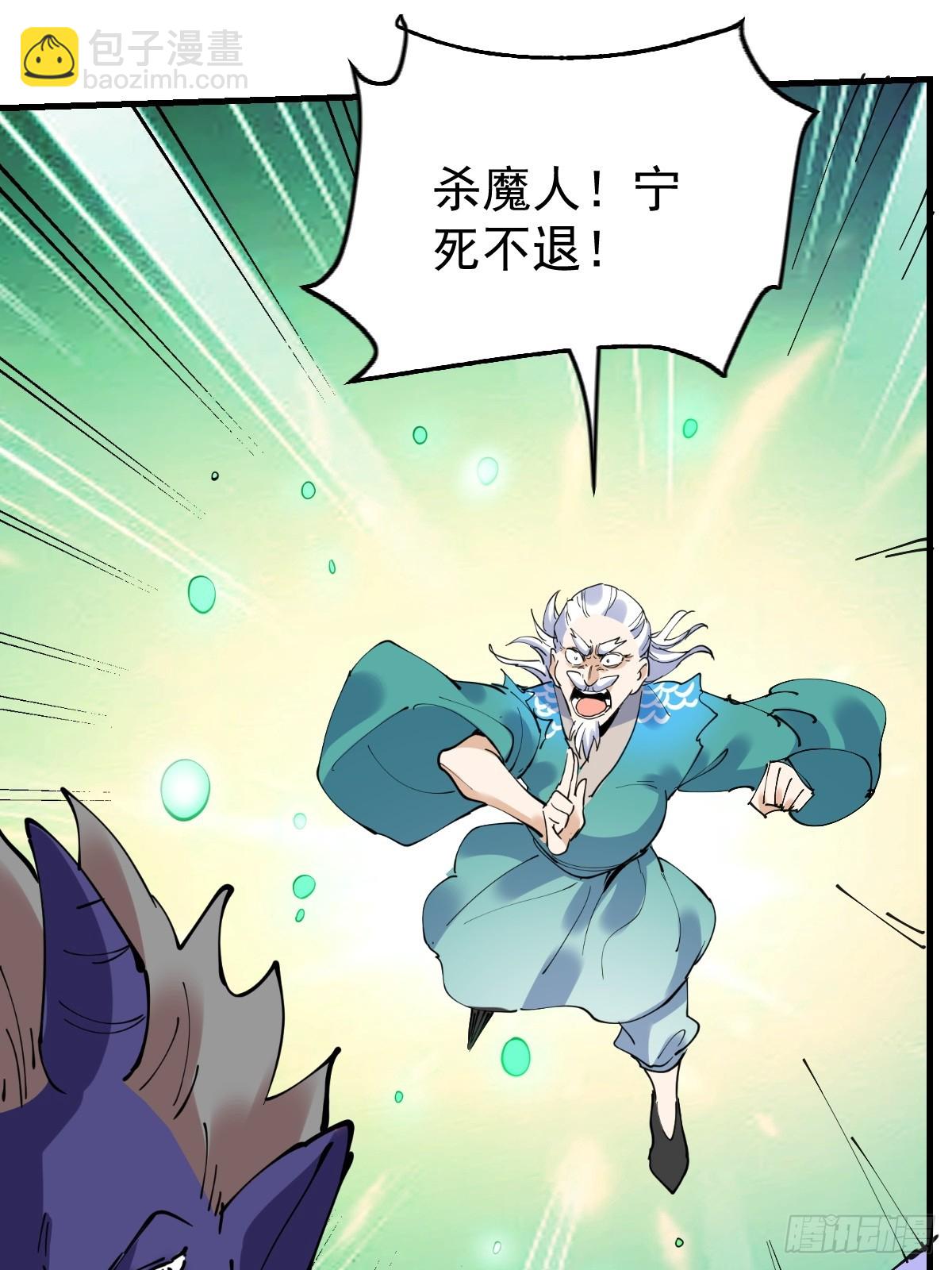 🍜原来我是修仙大佬 179话 第42页