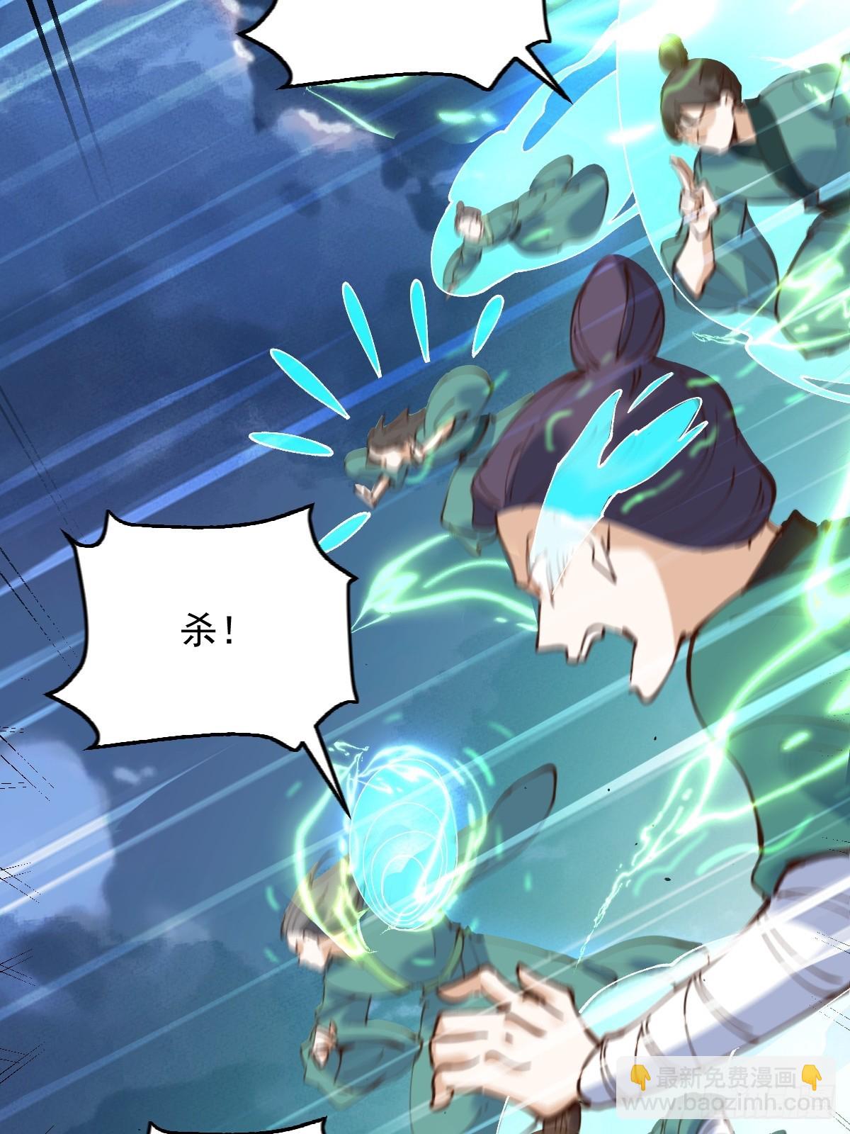 🍜原来我是修仙大佬 179话 第44页