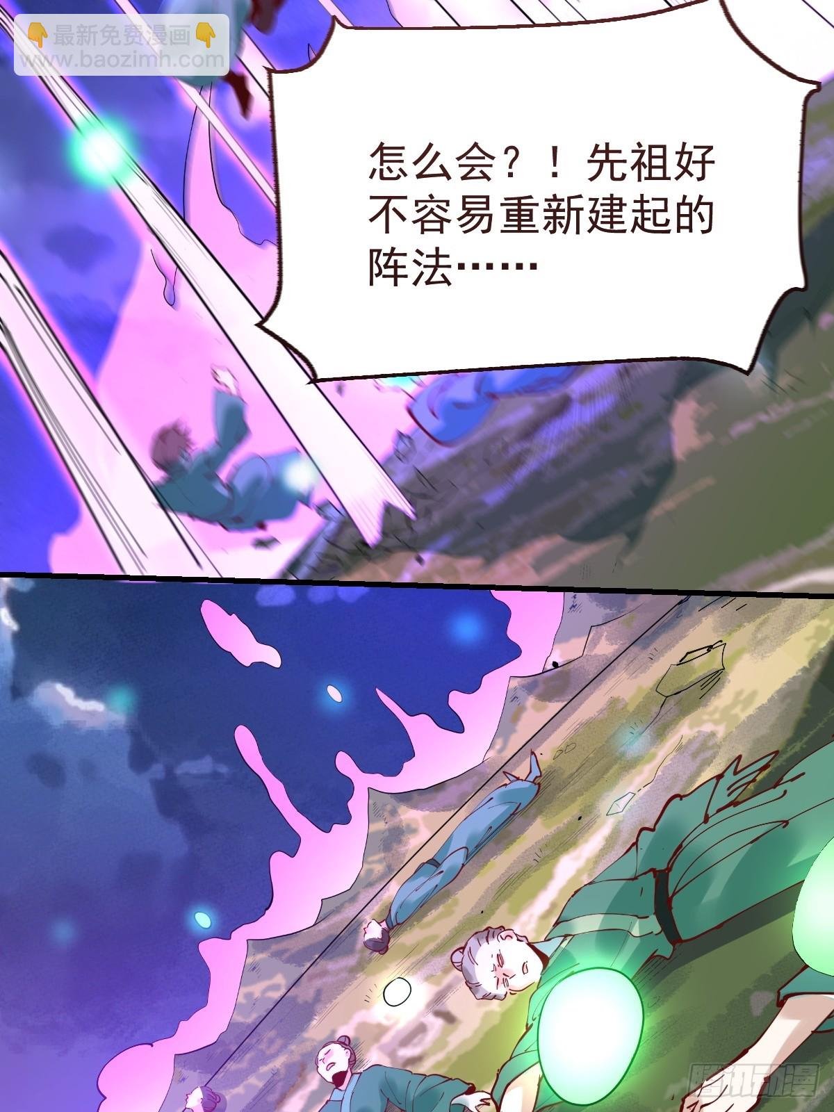 🍜原来我是修仙大佬 179话 第47页