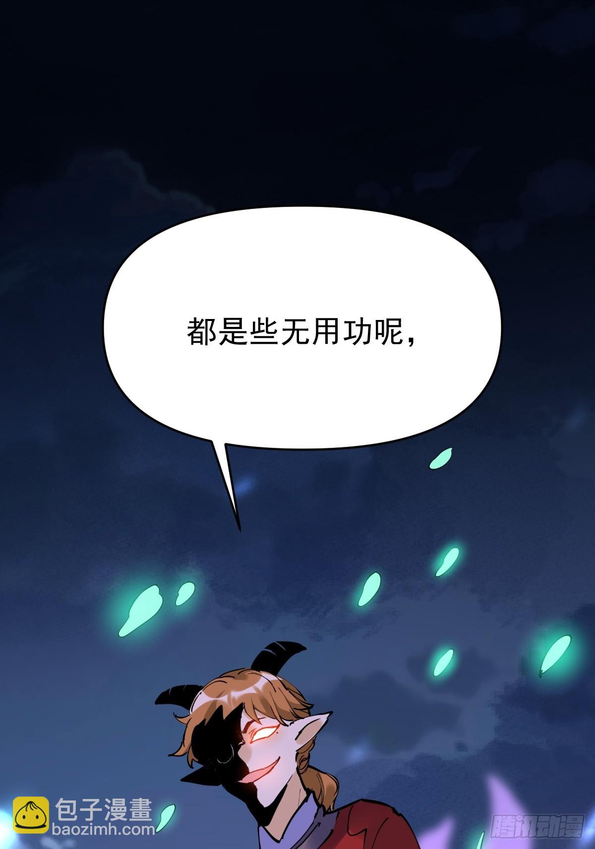 🍜原来我是修仙大佬 179话 第49页