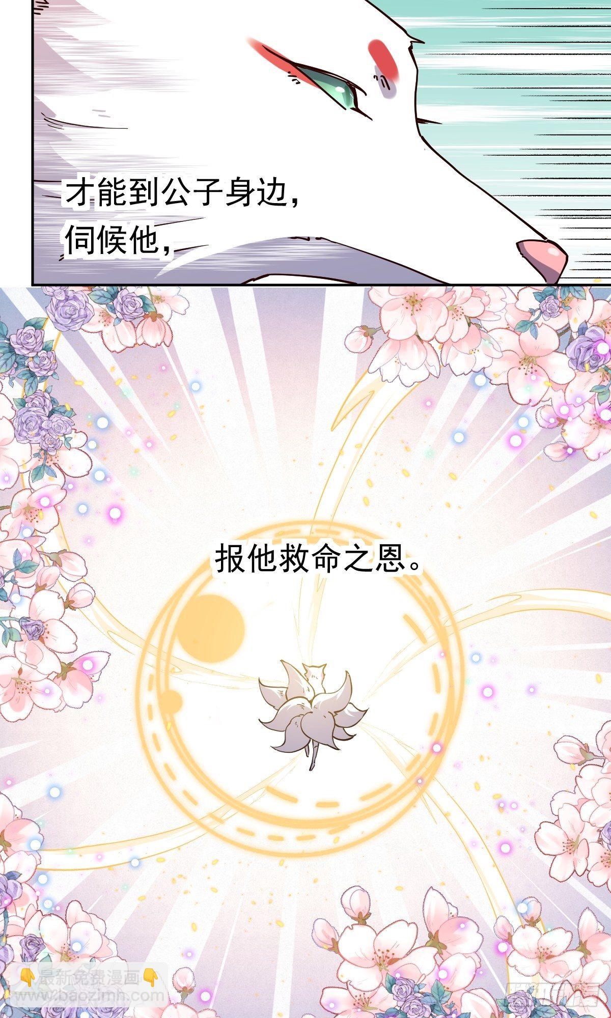 🍜原来我是修仙大佬 第十八话 第12页