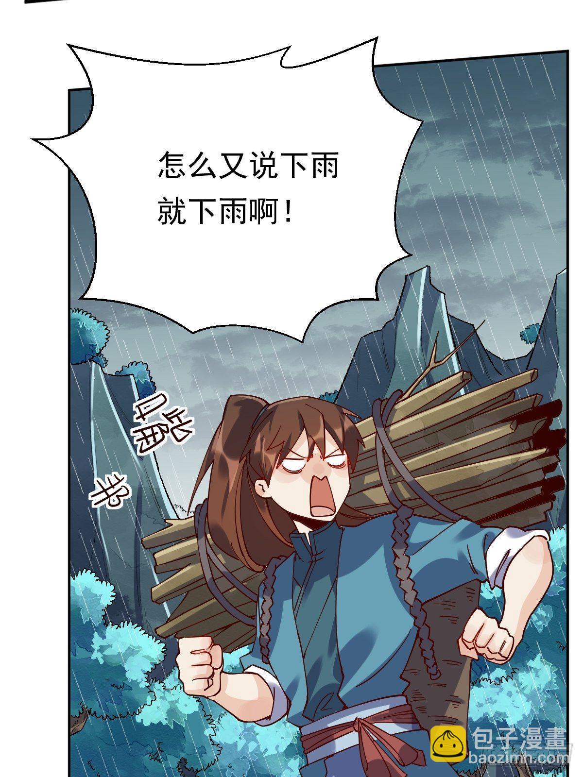 🍜原来我是修仙大佬 第十八话 第14页
