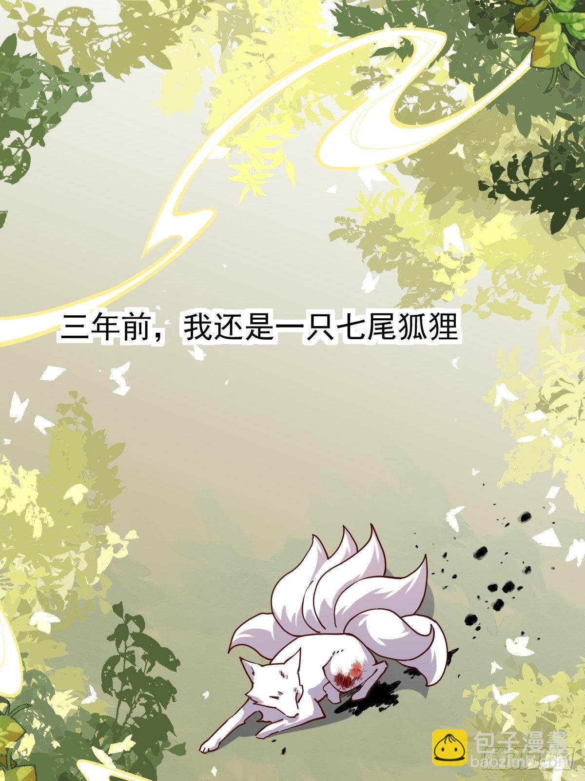 🍜原来我是修仙大佬 第十八话 第33页