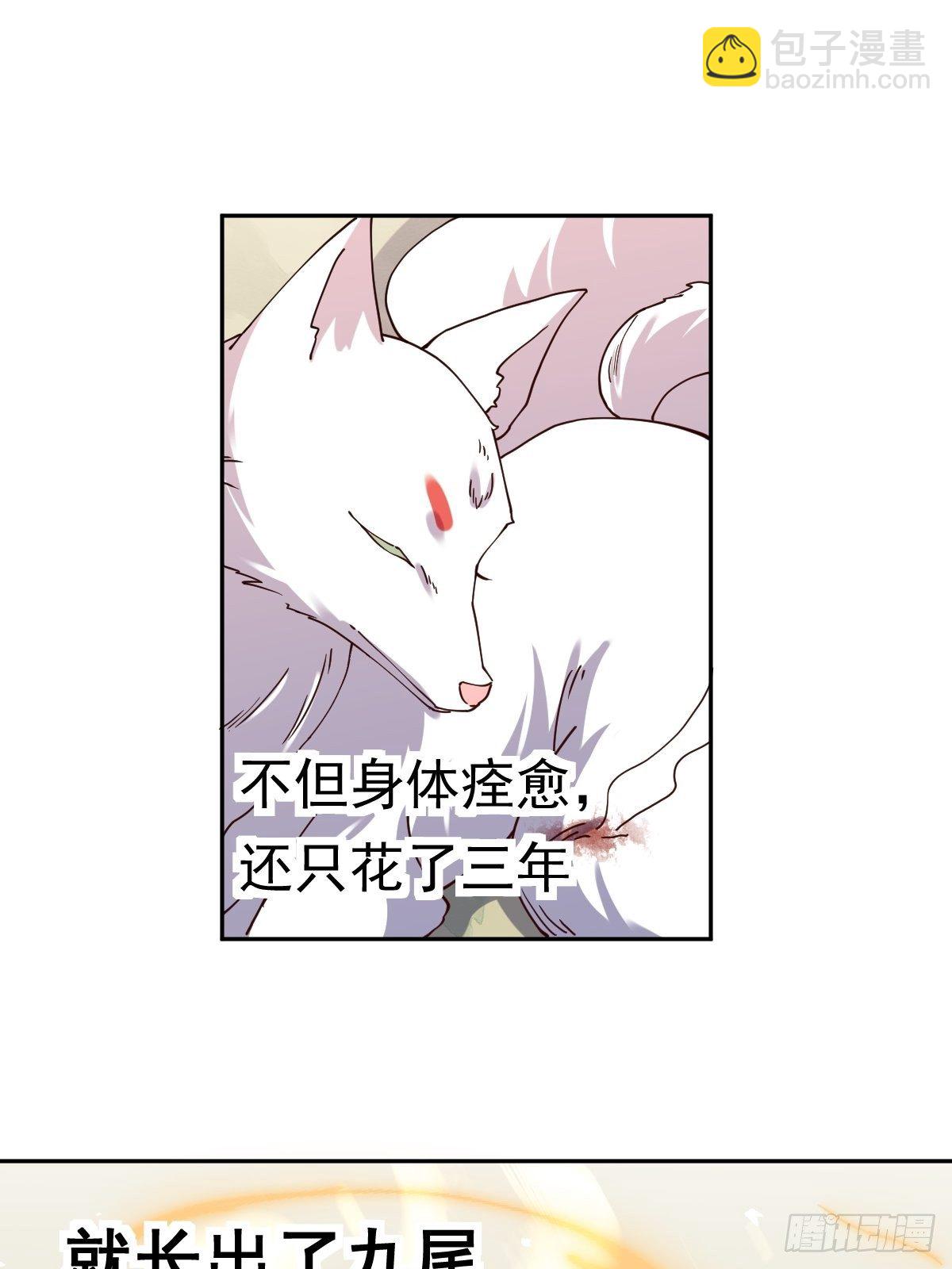 🍜原来我是修仙大佬 第十八话 第35页