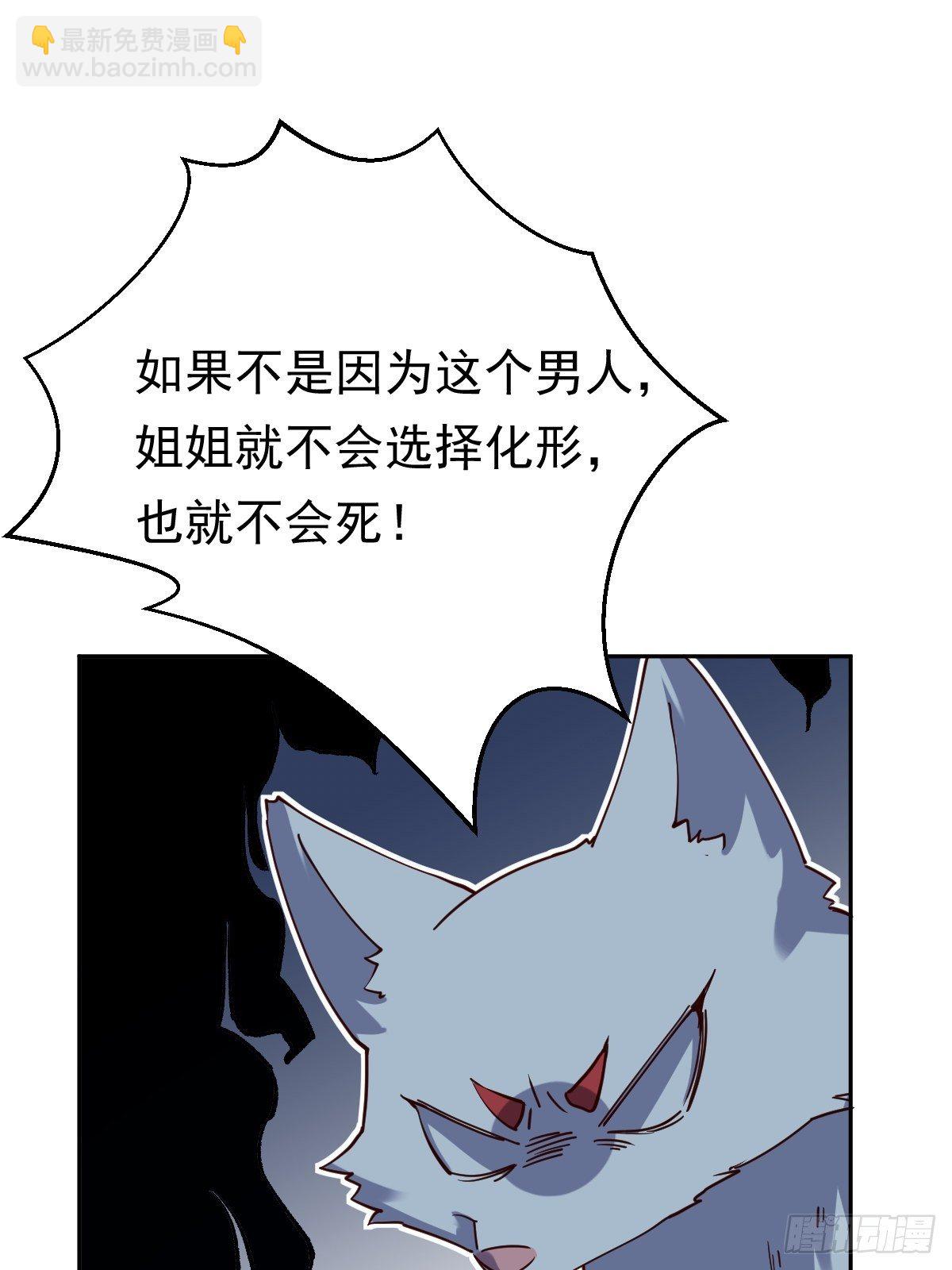 🍜原来我是修仙大佬 第十八话 第48页