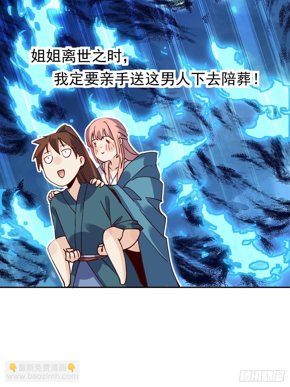 🍜原来我是修仙大佬 第十八话 第50页