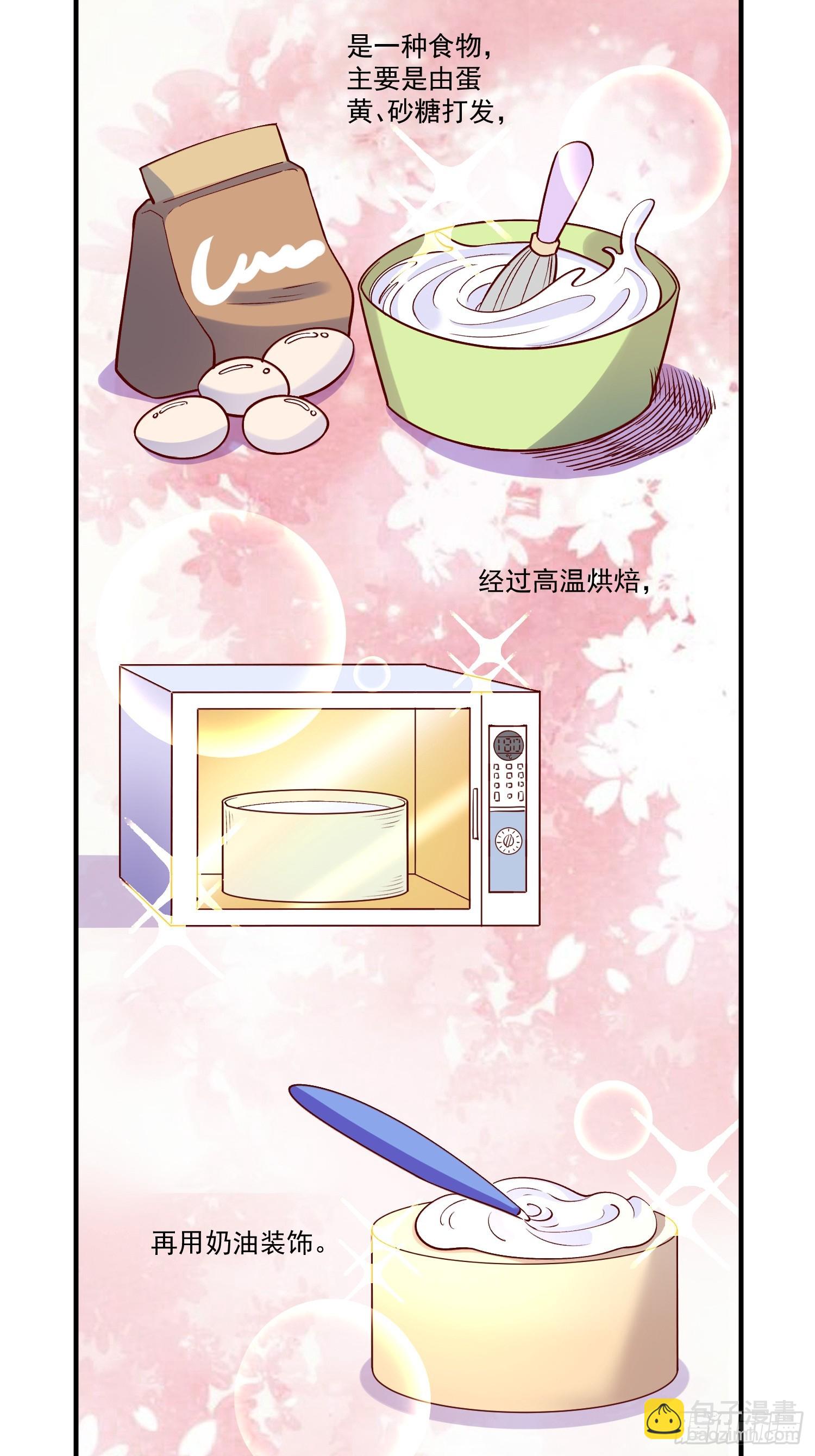 🍜原来我是修仙大佬 181话 第10页