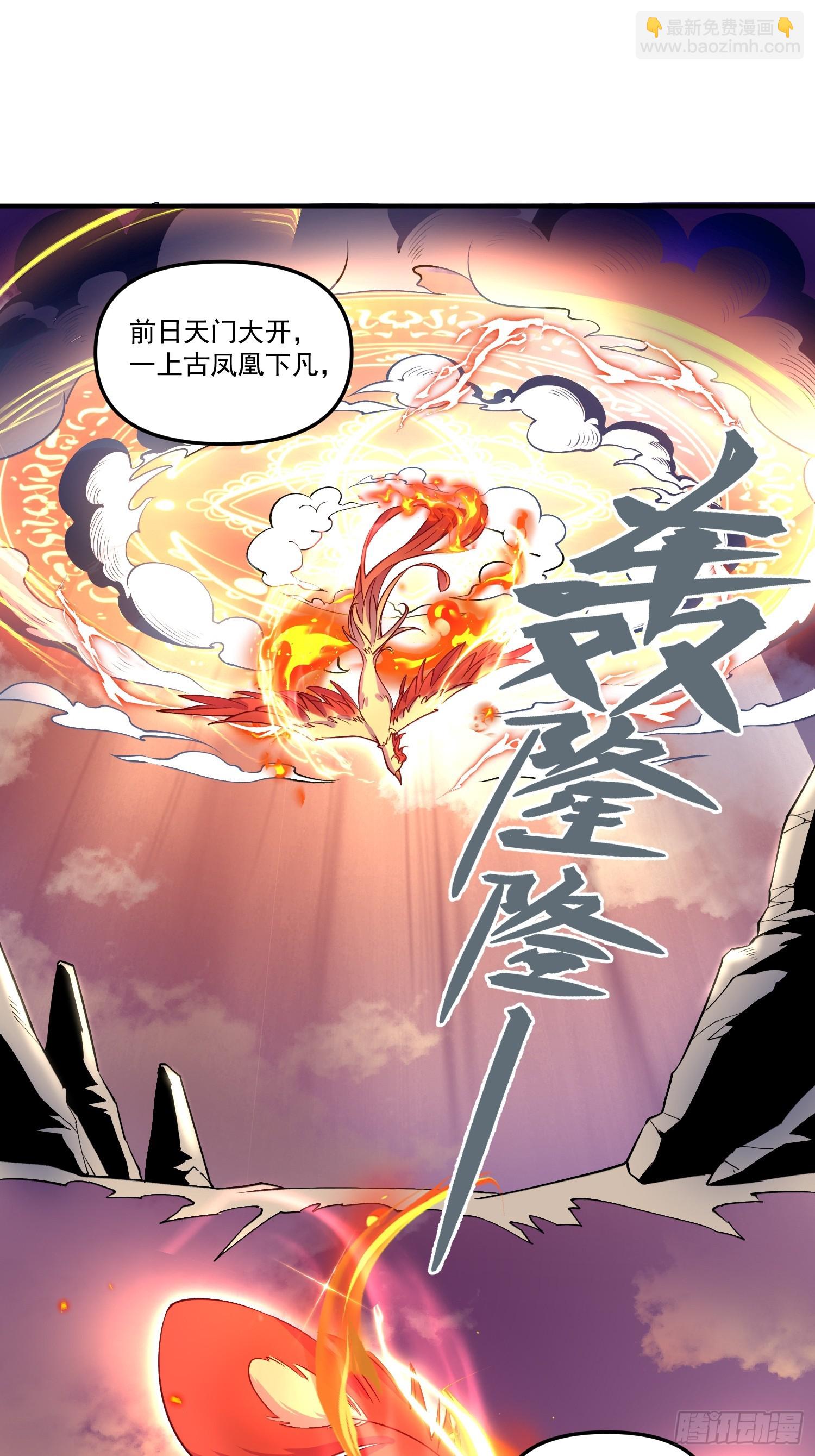 🍜原来我是修仙大佬 181话 第15页
