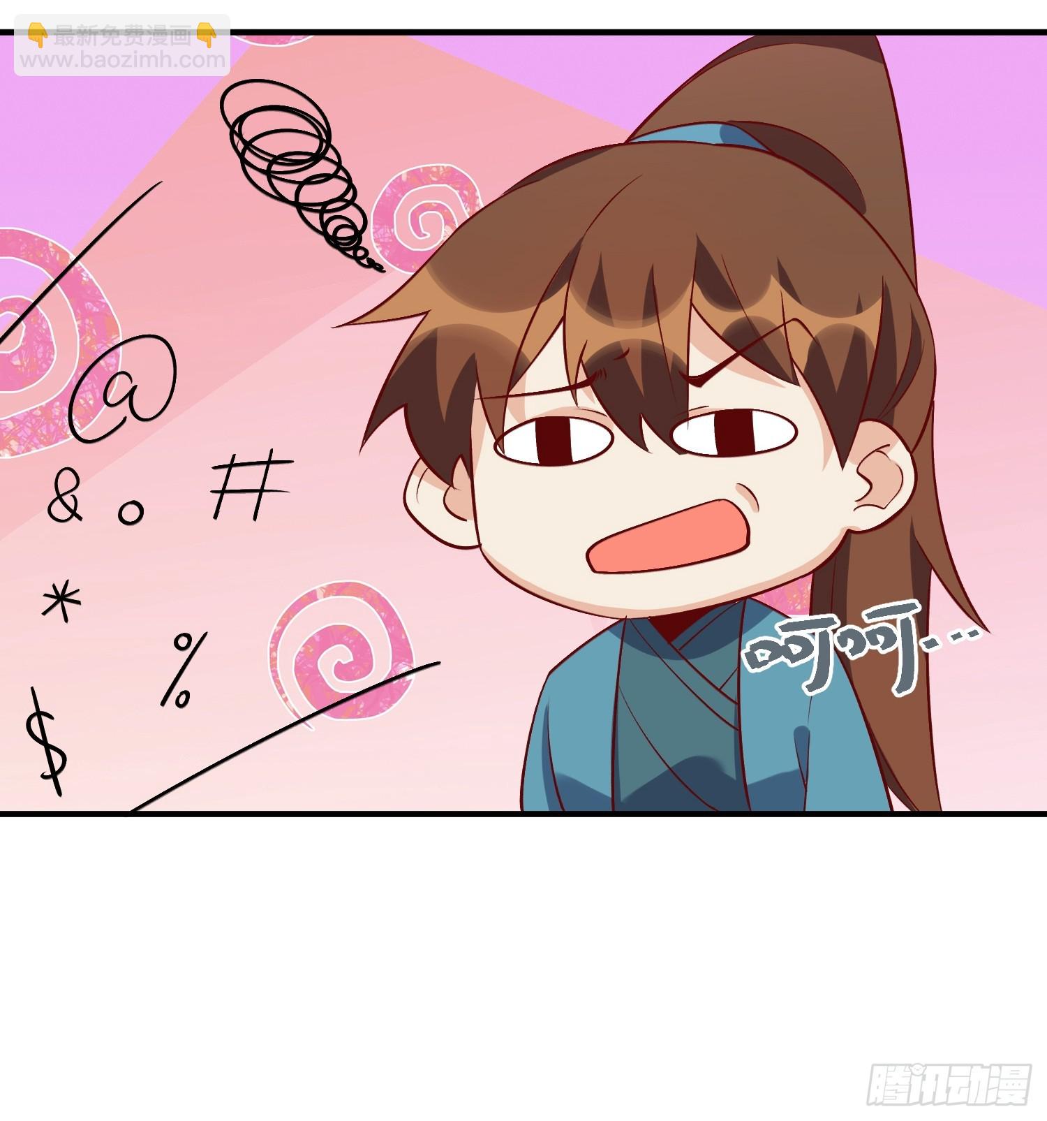 🍜原来我是修仙大佬 181话 第24页