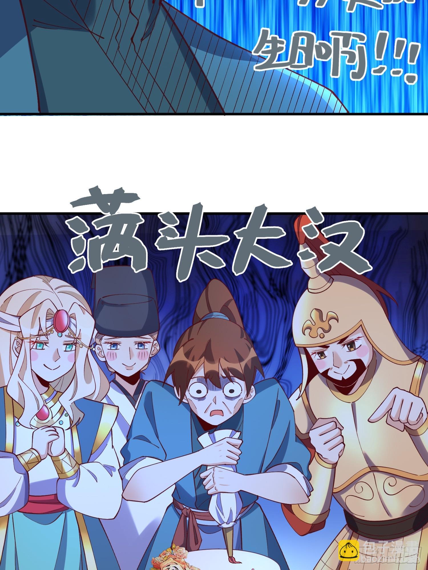 🍜原来我是修仙大佬 181话 第4页
