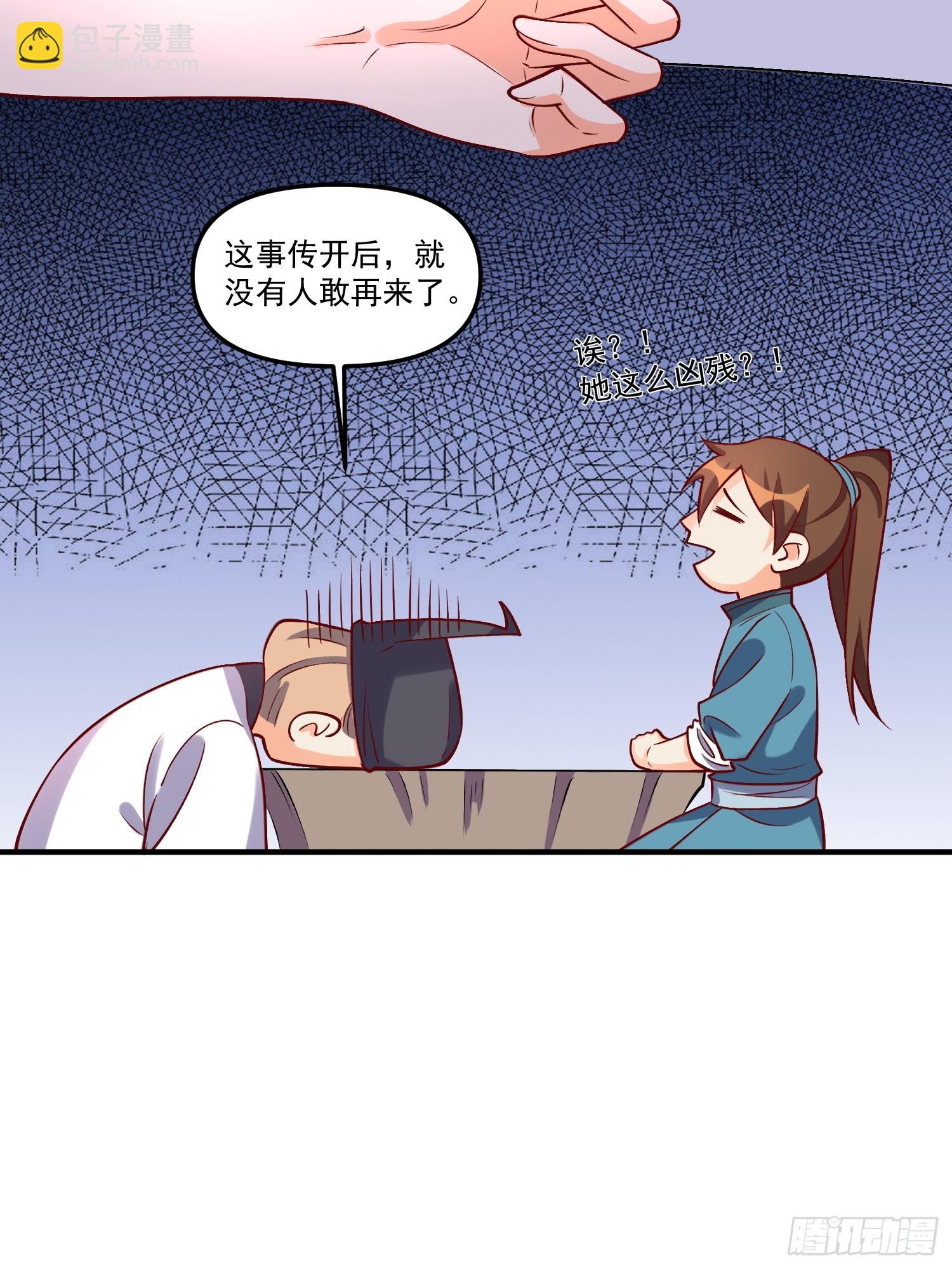 🍜原来我是修仙大佬 181话 第41页