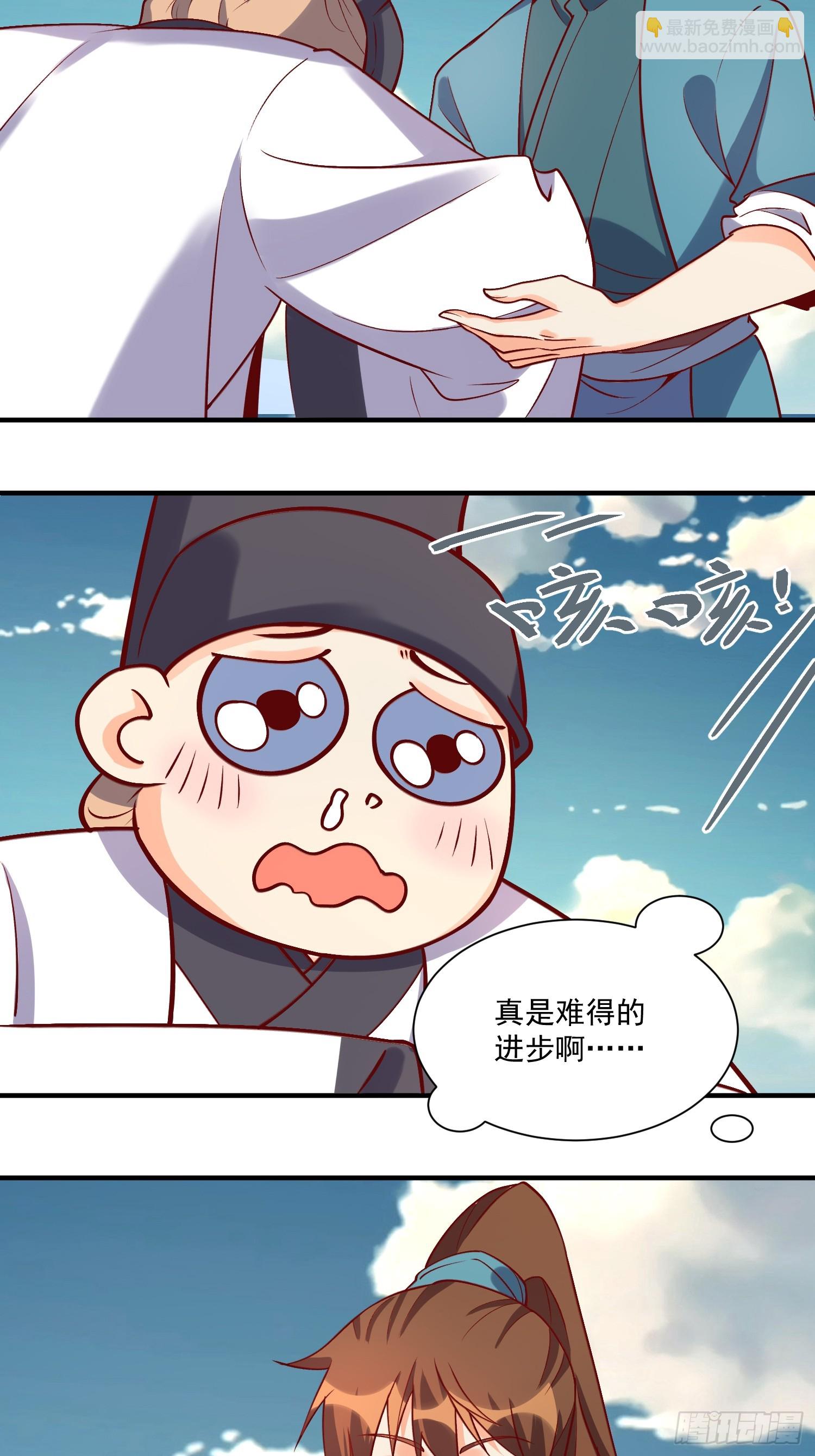 🍜原来我是修仙大佬 181话 第44页