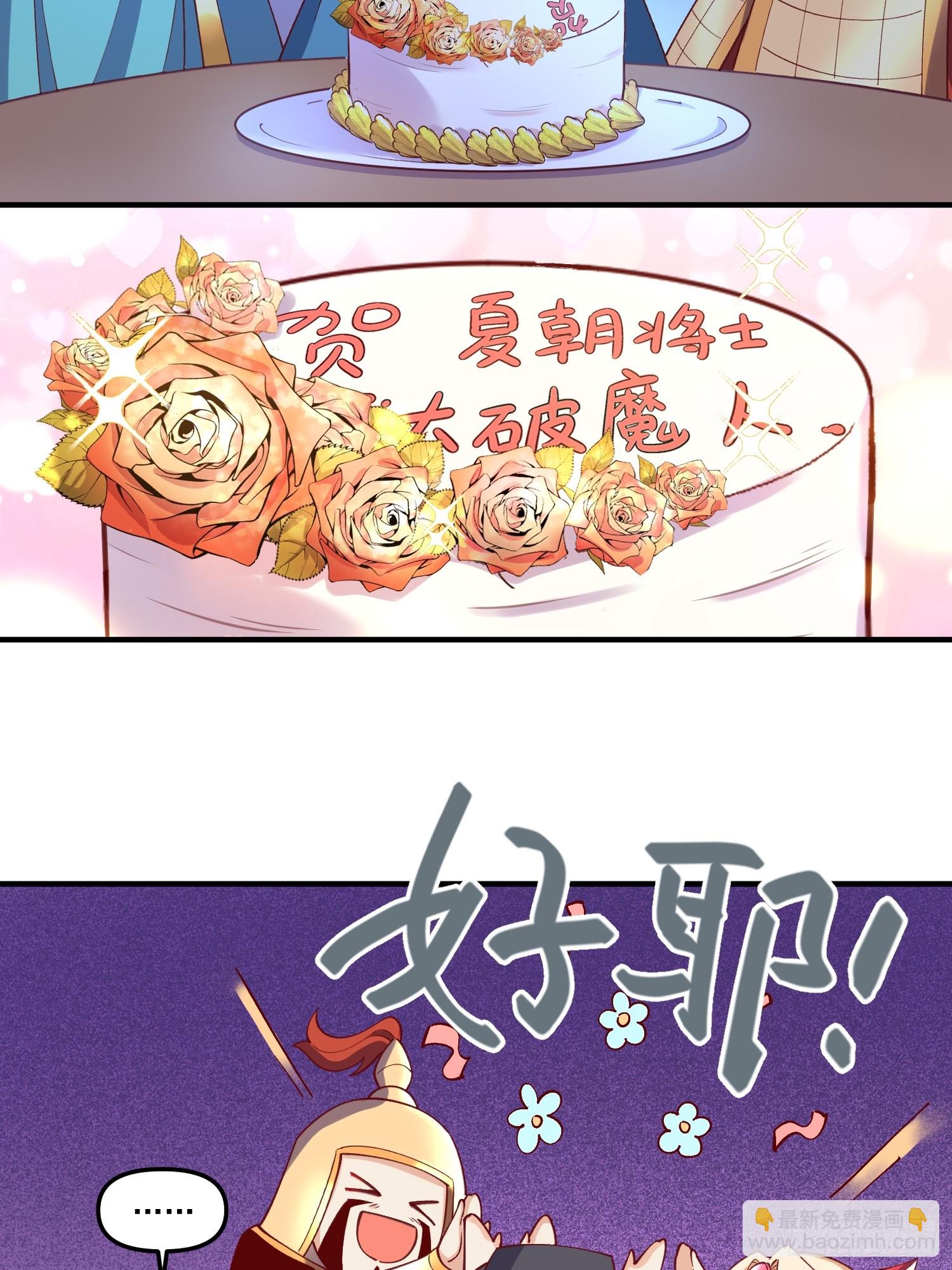 🍜原来我是修仙大佬 181话 第5页