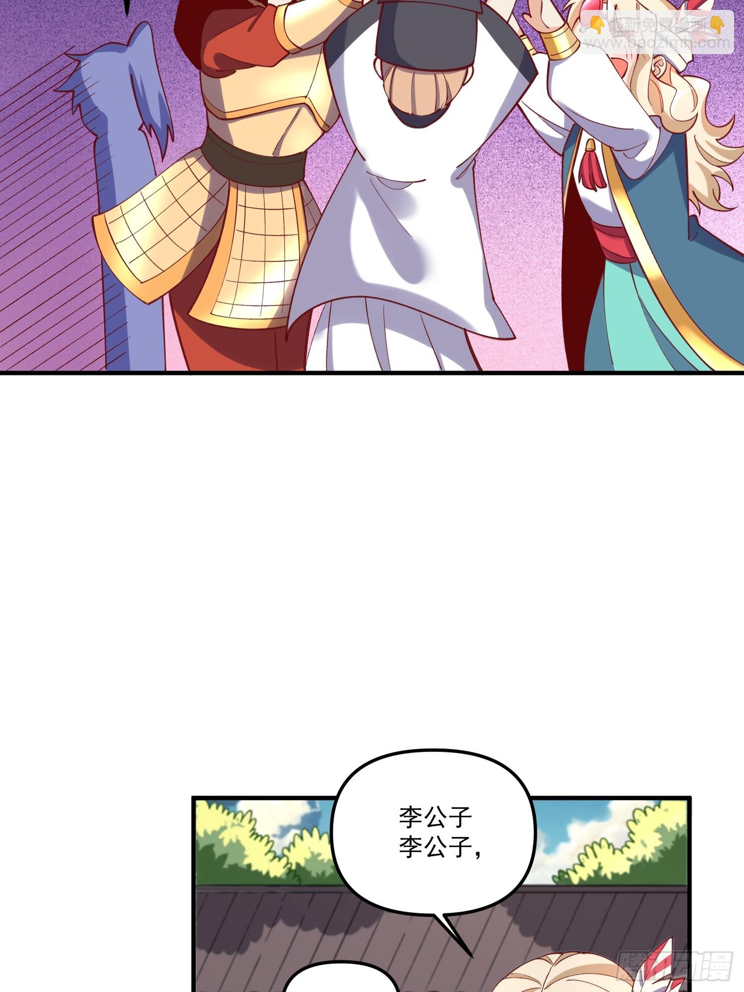 🍜原来我是修仙大佬 181话 第6页