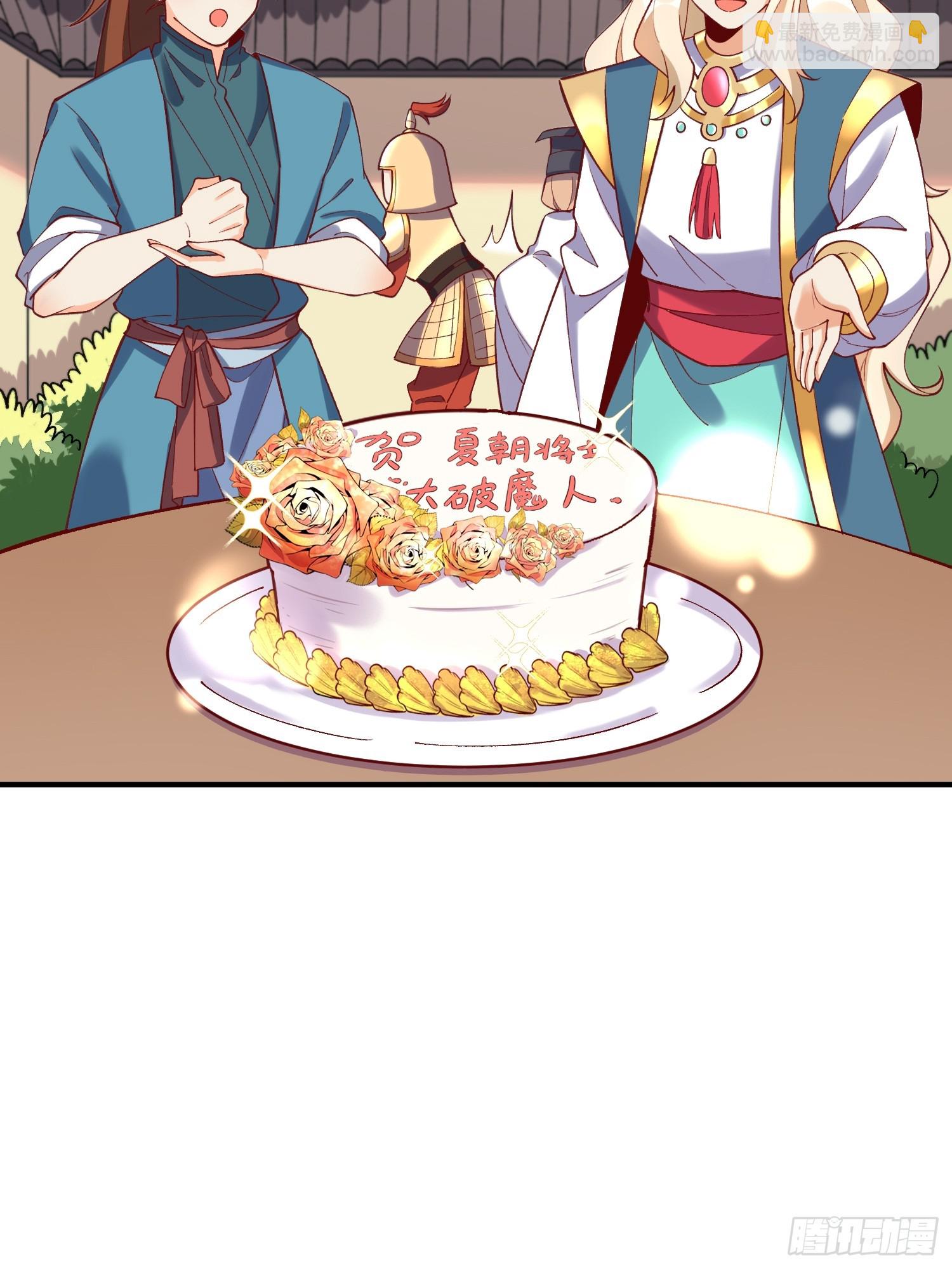 🍜原来我是修仙大佬 181话 第8页