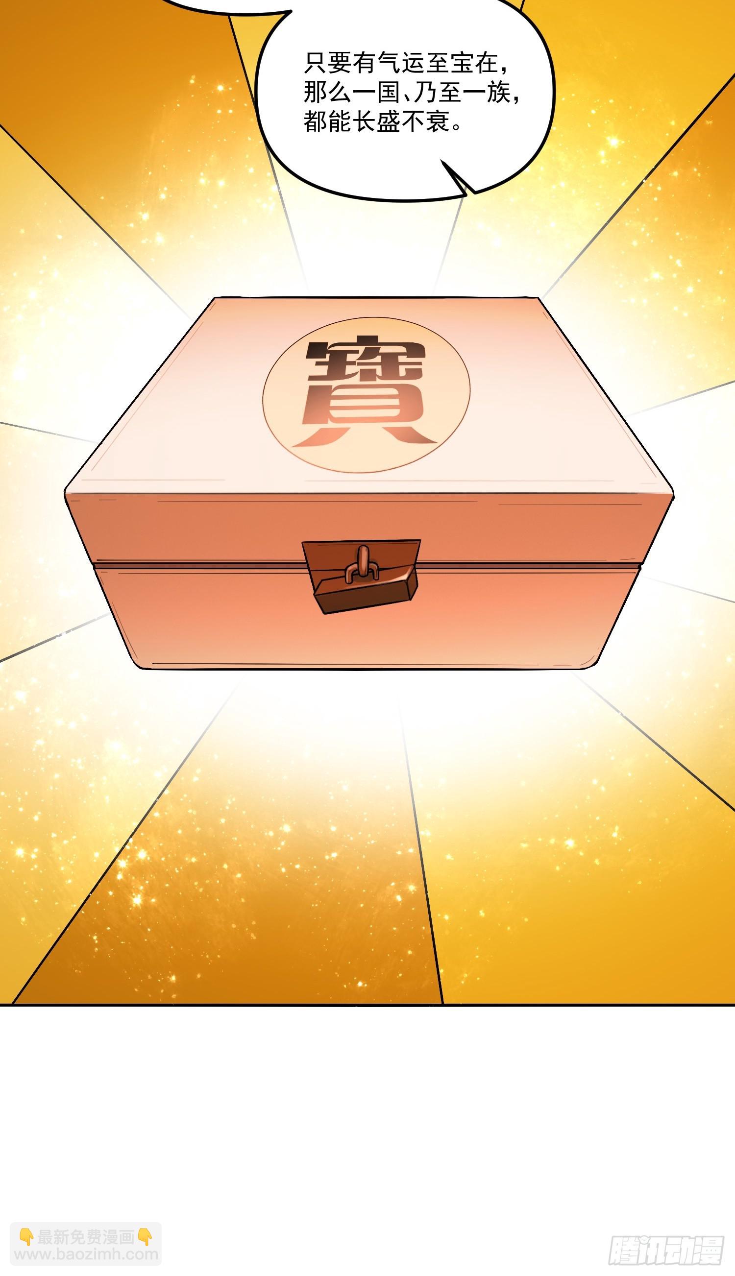 🍜原来我是修仙大佬 183话 第13页