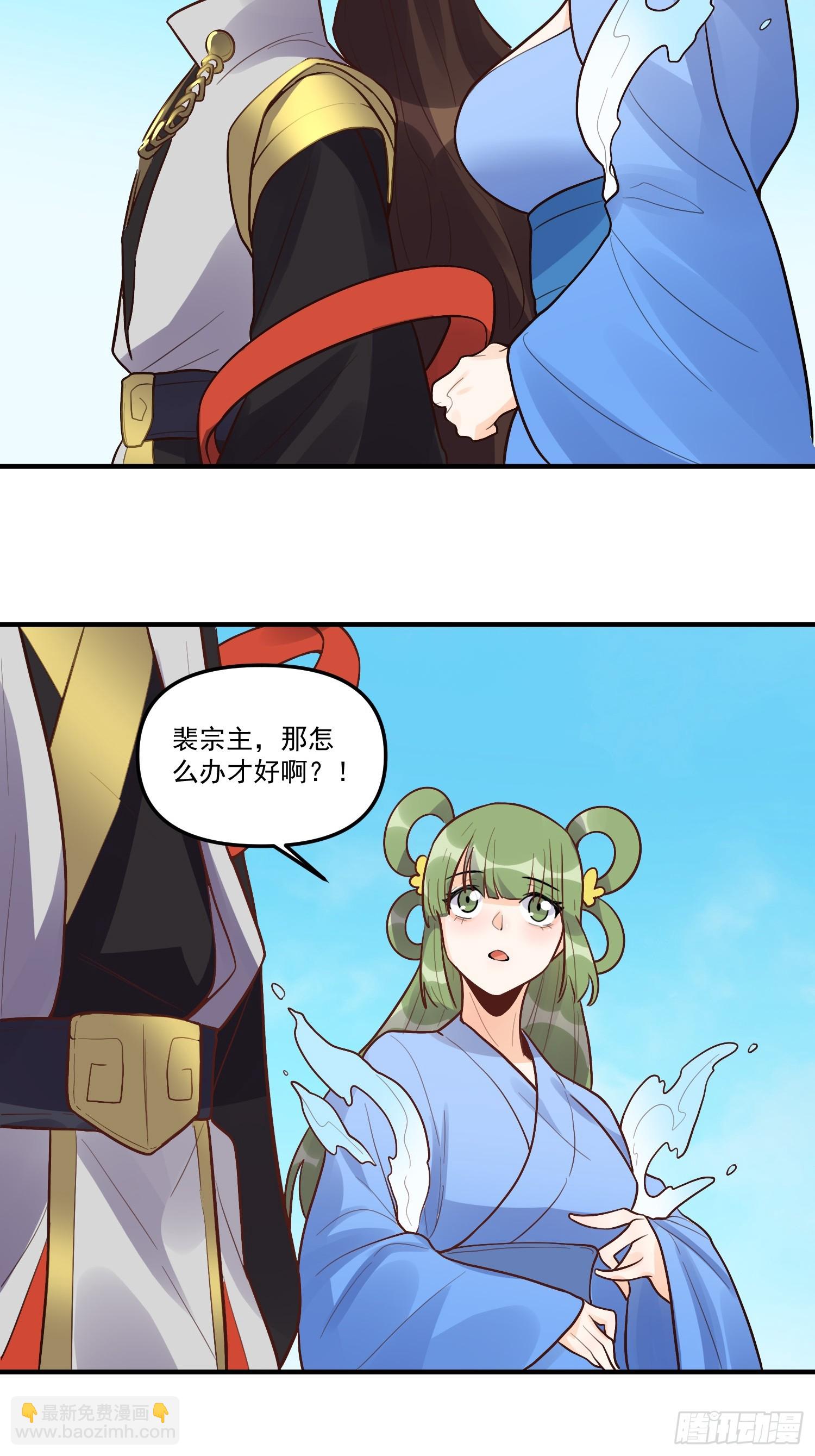 🍜原来我是修仙大佬 183话 第35页