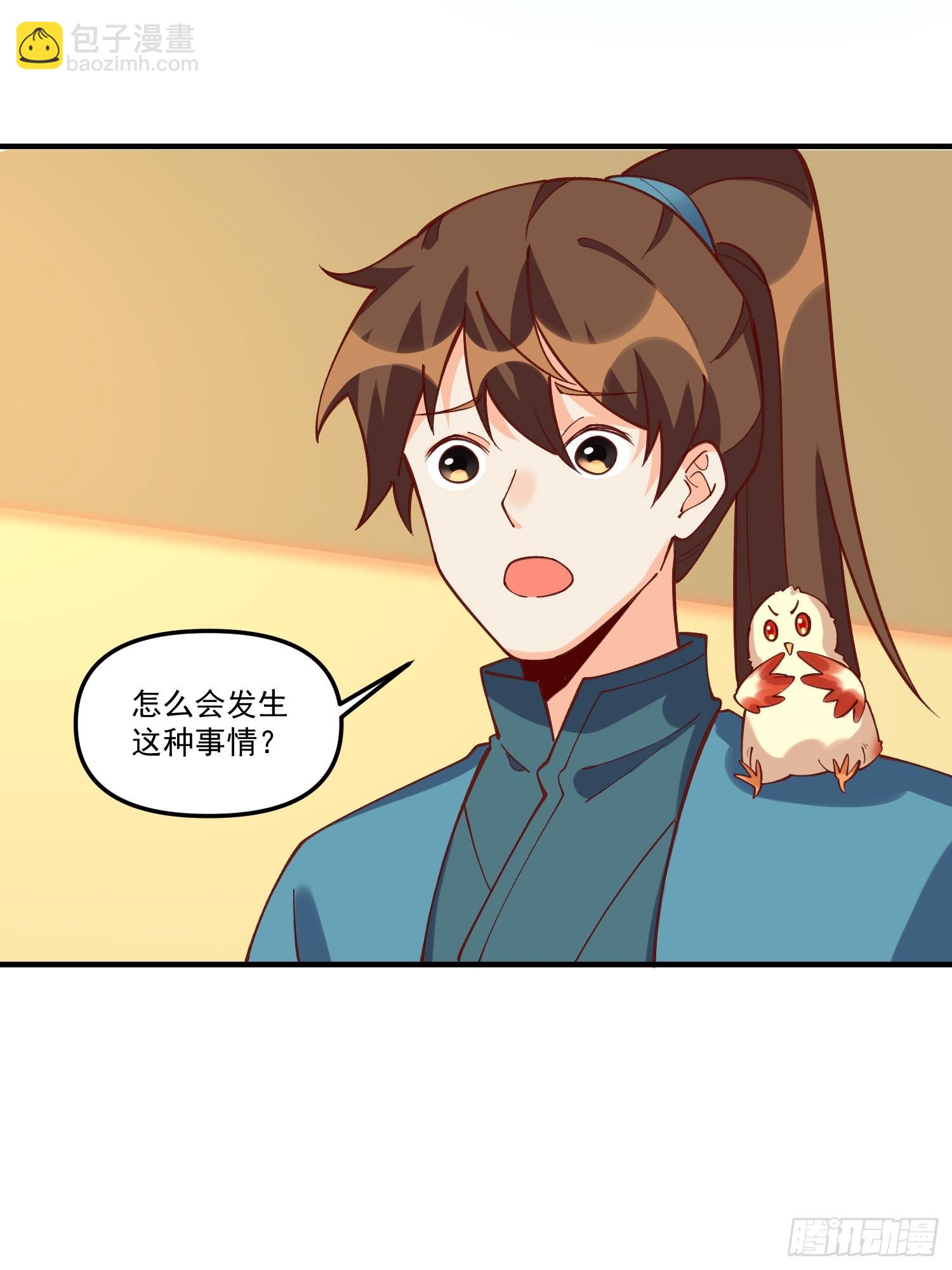 🍜原来我是修仙大佬 185话 第15页