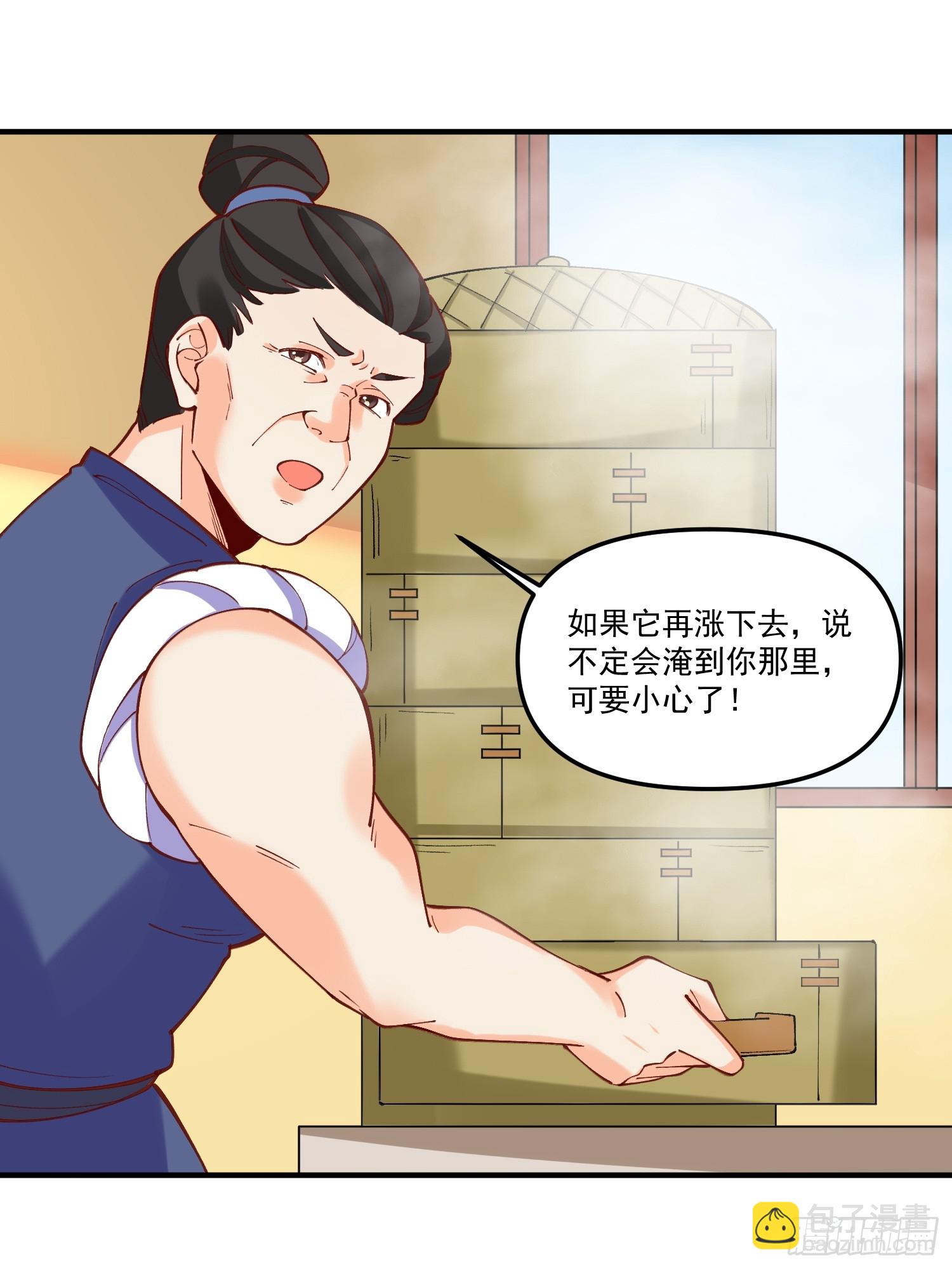 🍜原来我是修仙大佬 185话 第16页