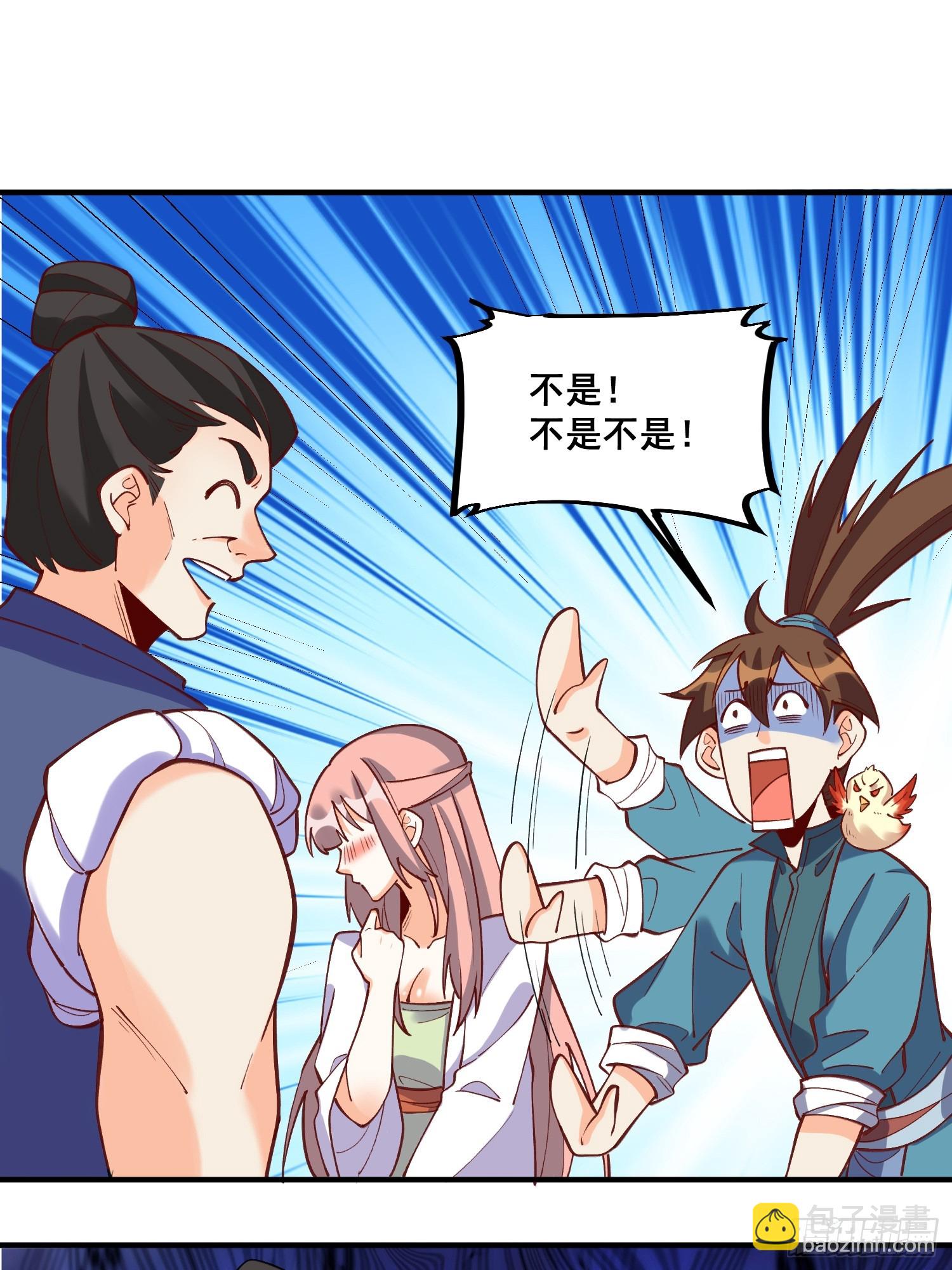 🍜原来我是修仙大佬 185话 第2页