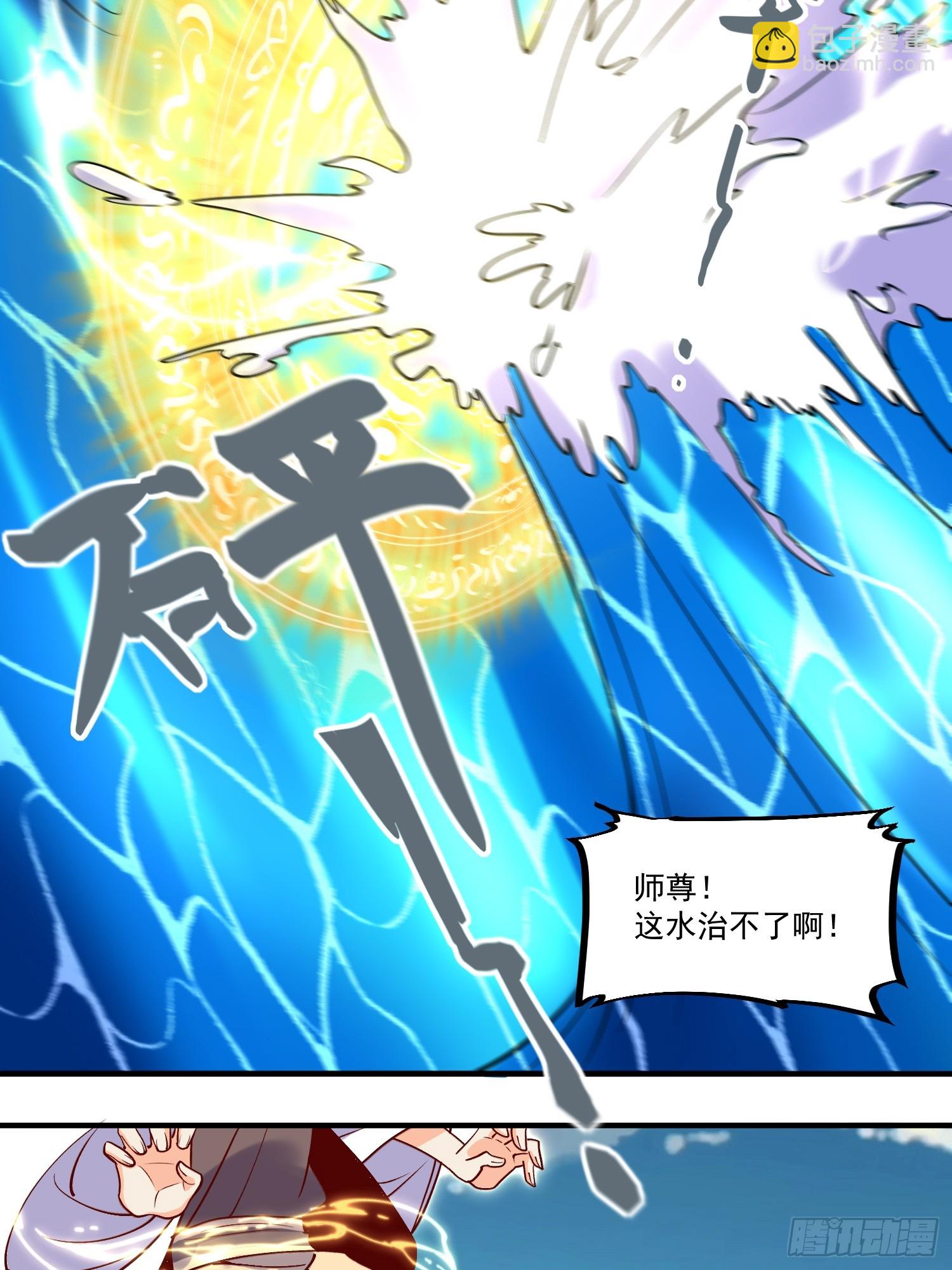 🍜原来我是修仙大佬 185话 第39页