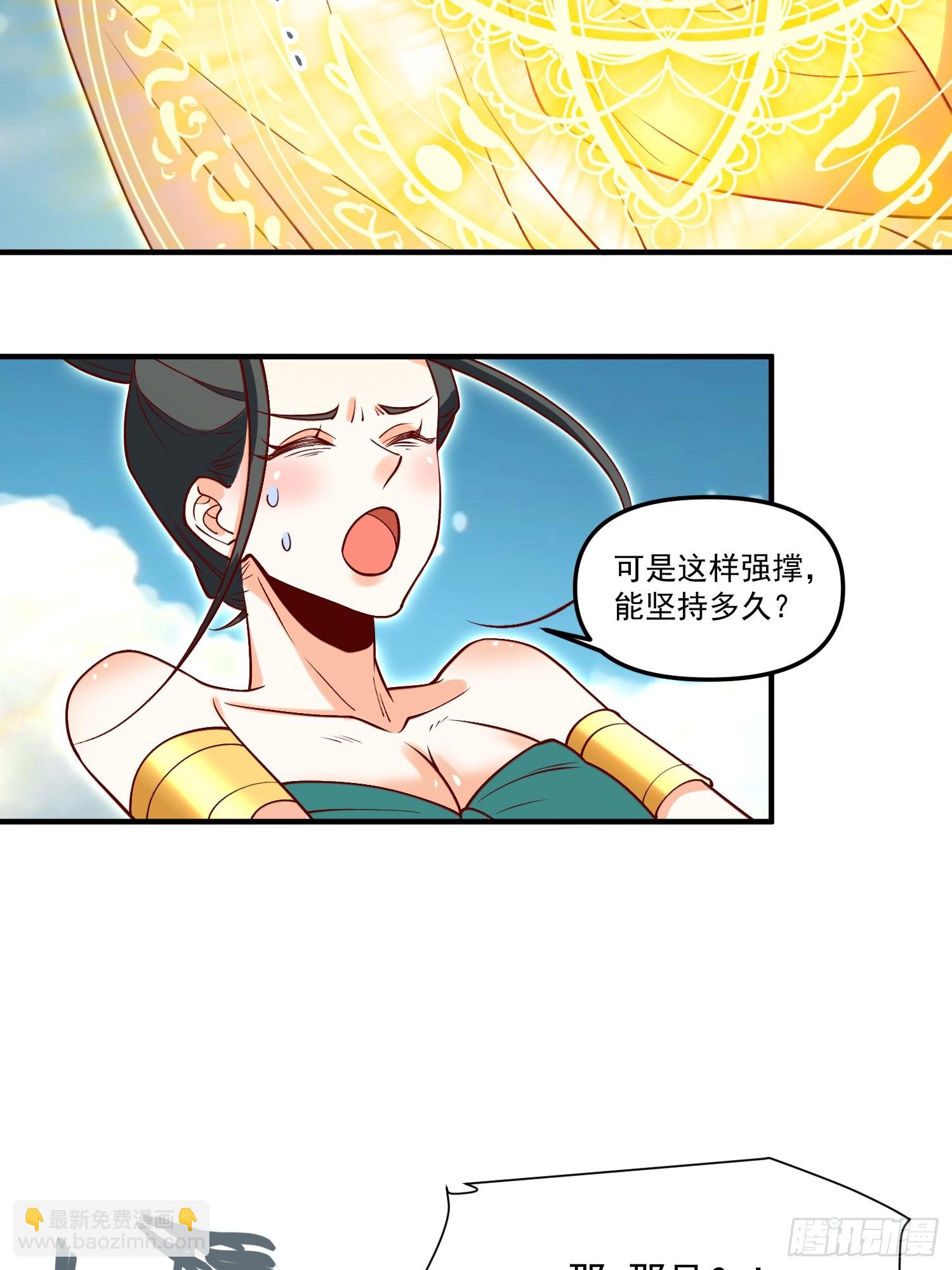🍜原来我是修仙大佬 185话 第42页