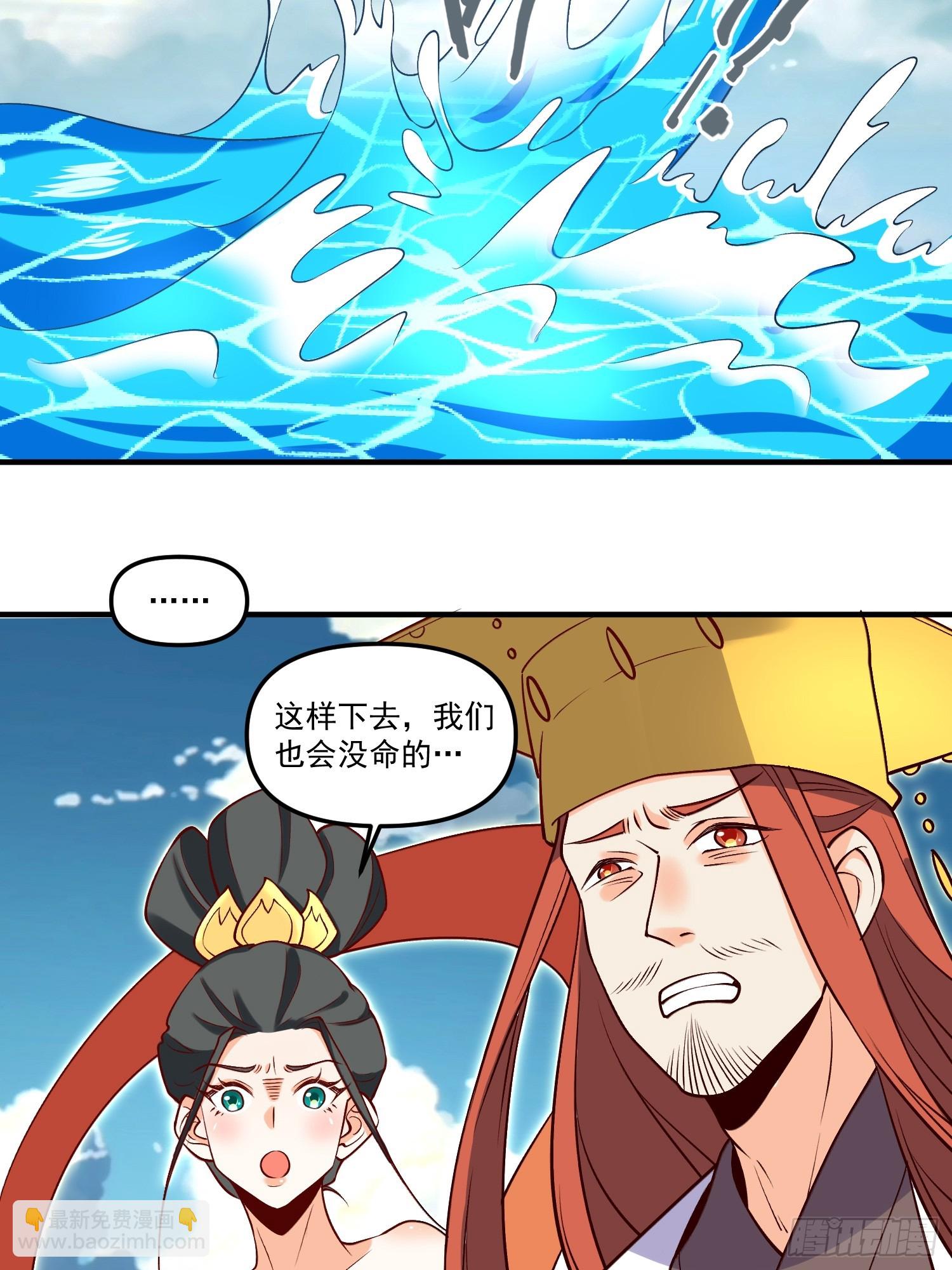 🍜原来我是修仙大佬 185话 第46页